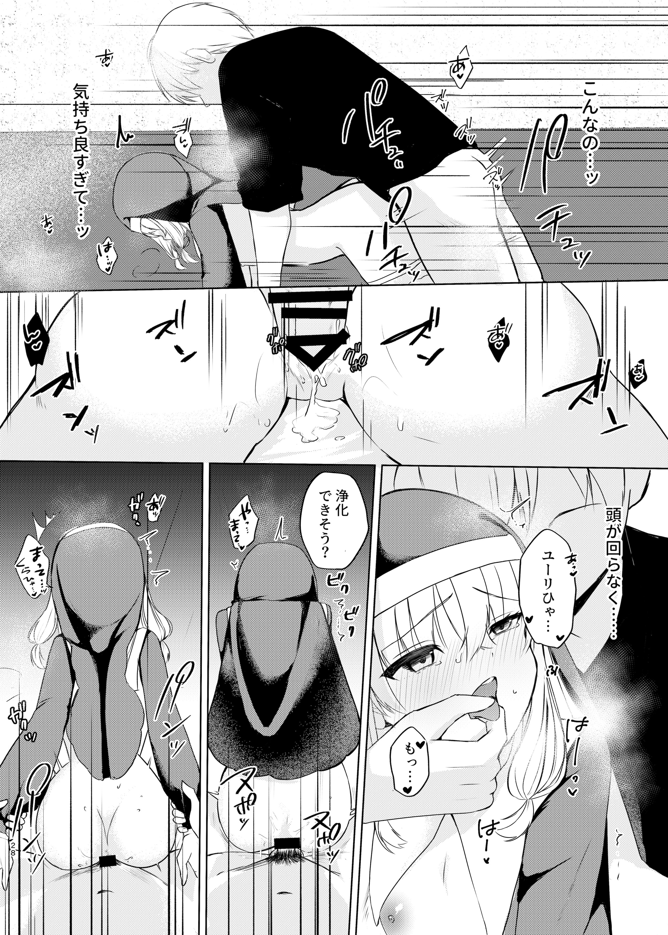 (C106) [ふたつむすび (たまきち。次郎)] これもシスターのおつとめです(2)～シスター見習いアイビーの無垢なる悩み～ [DL版]