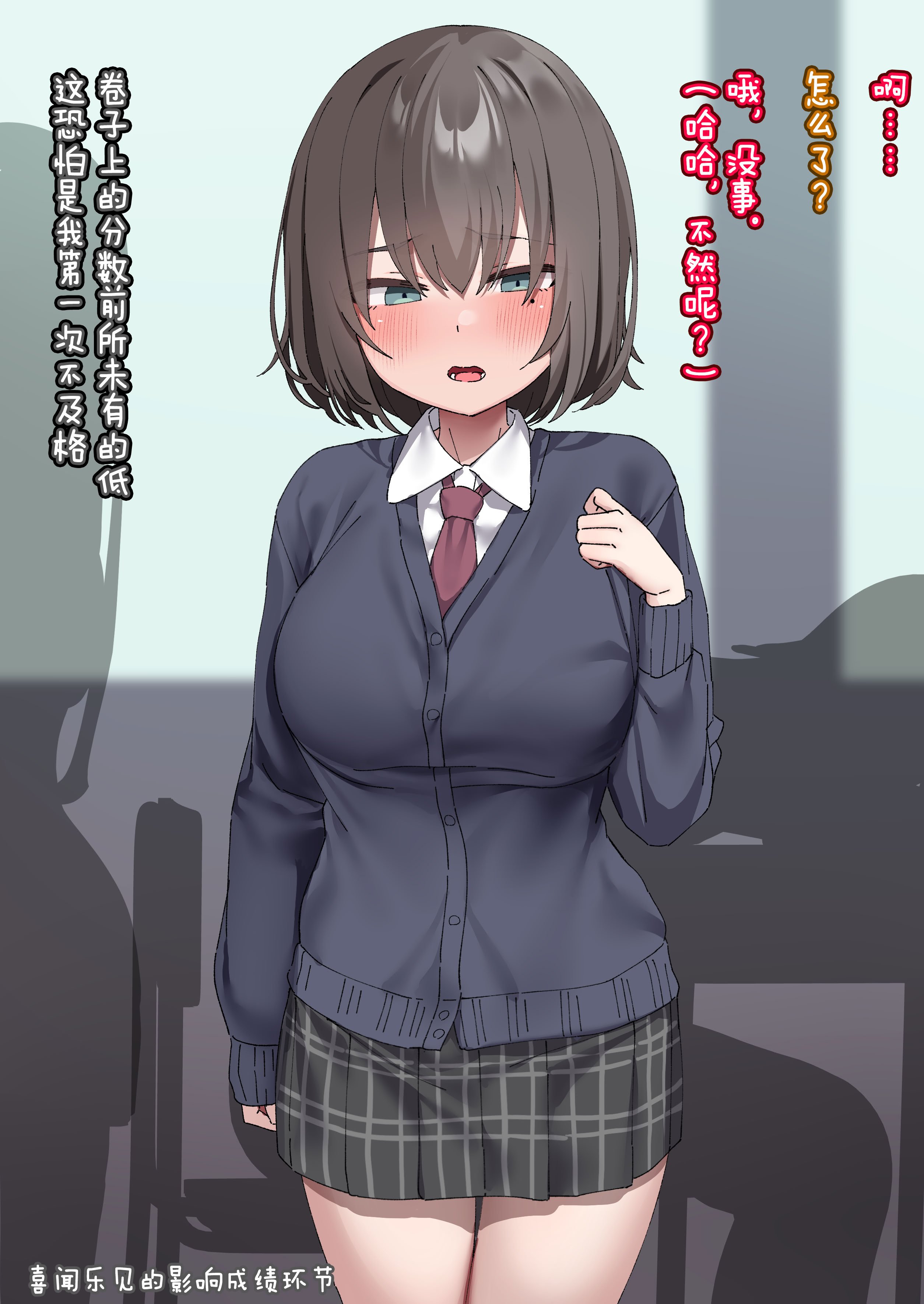 [いせのり] クラスのあの子は人間を辞めたウシ乳便女⑤ [Rogan个人翻译]