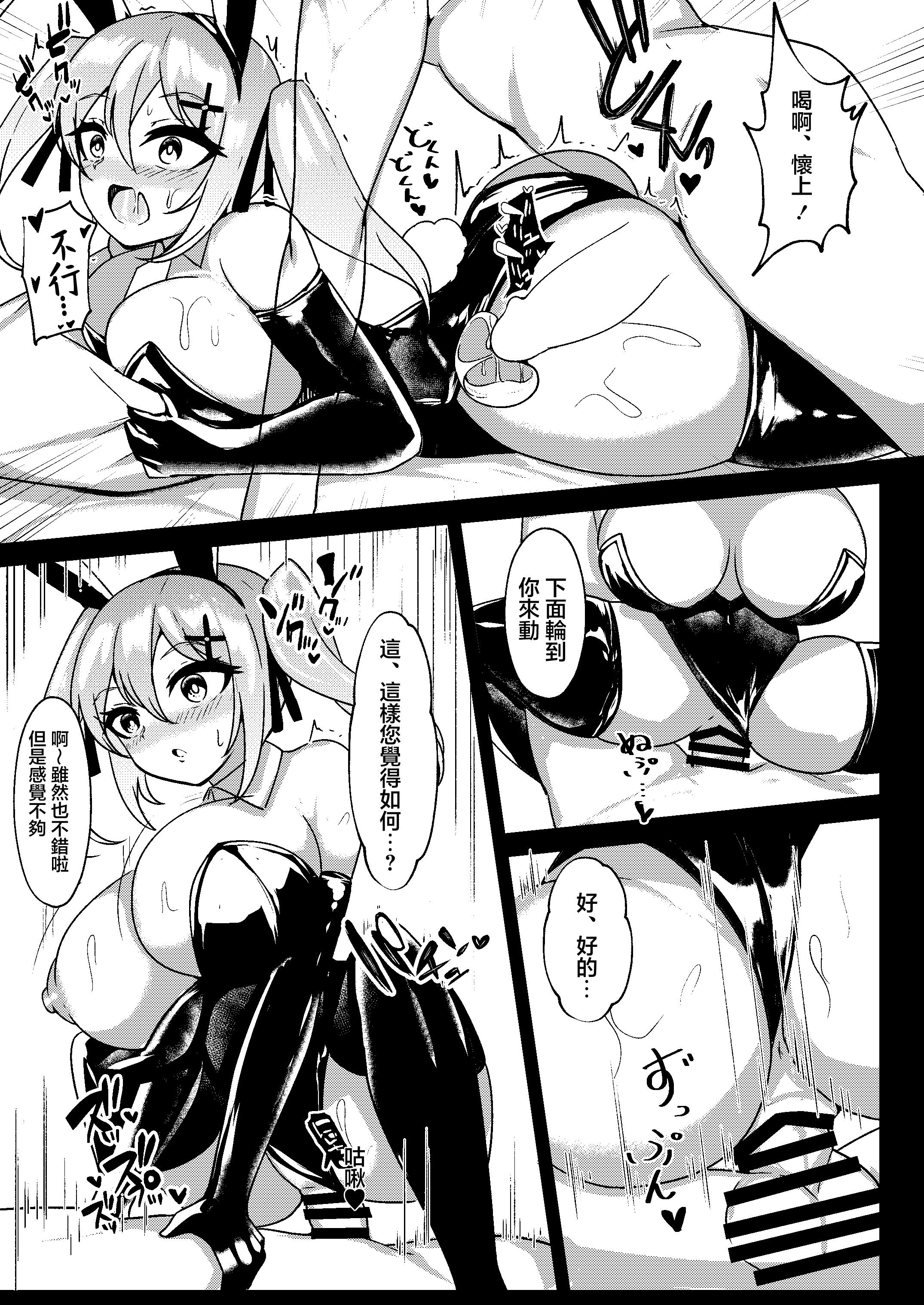 [桃栗万年 (てぃあまと)] メスガキ無自覚催眠 [中国翻訳]