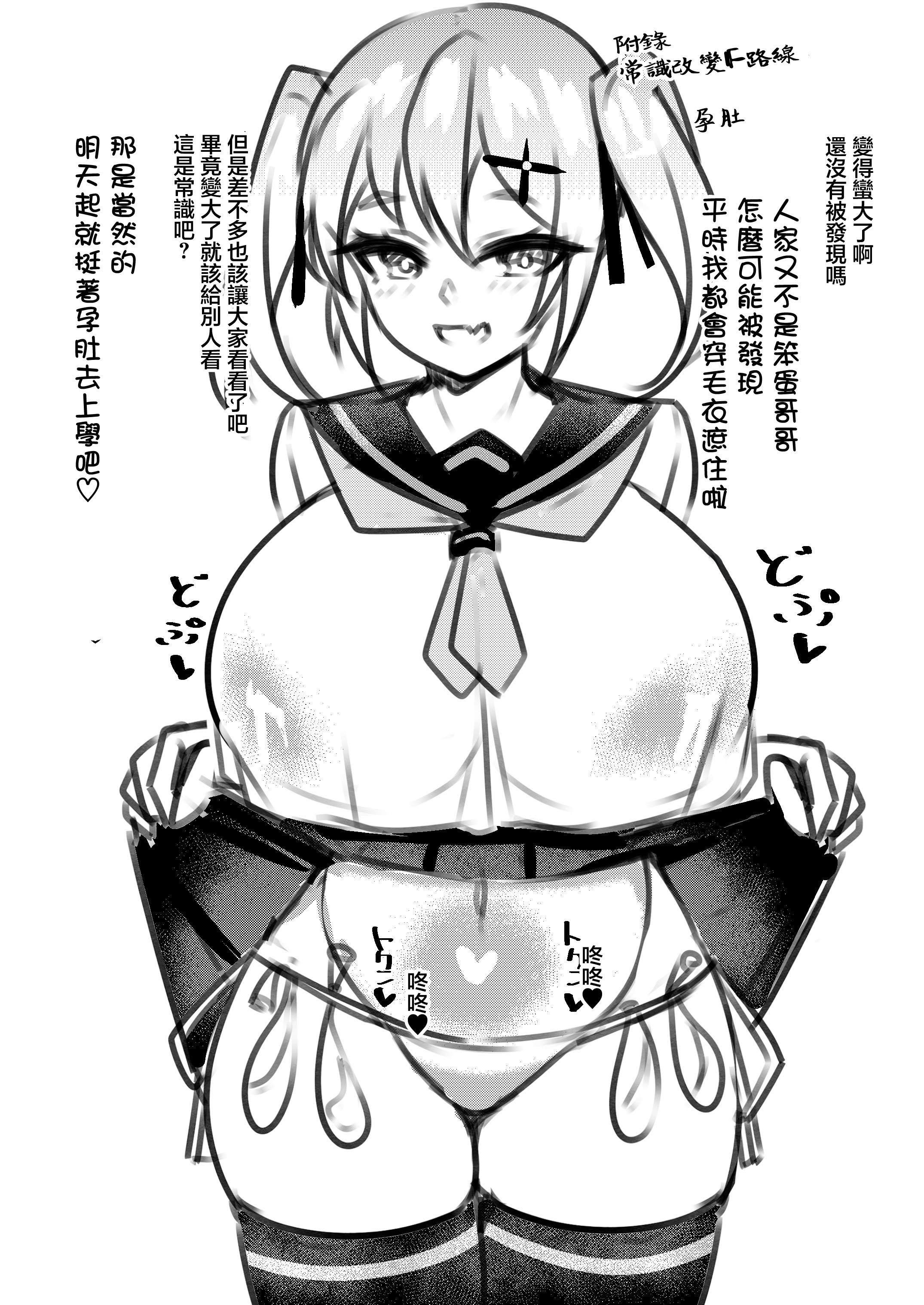 [桃栗万年 (てぃあまと)] メスガキ無自覚催眠 [中国翻訳]