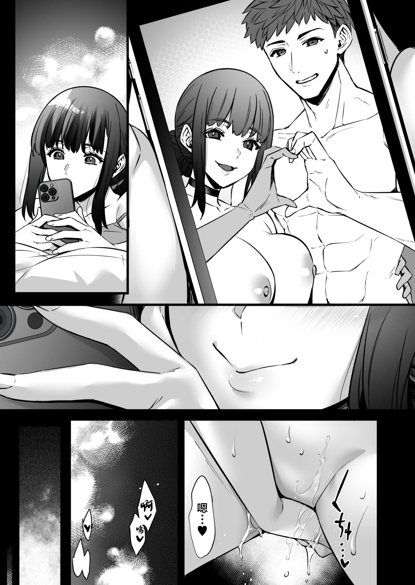 [姫屋 (阿部いのり)] チ◯ポのでかい俺がマチアプで相性最高なドスケベ女と出会ったら 3 [中国翻訳]