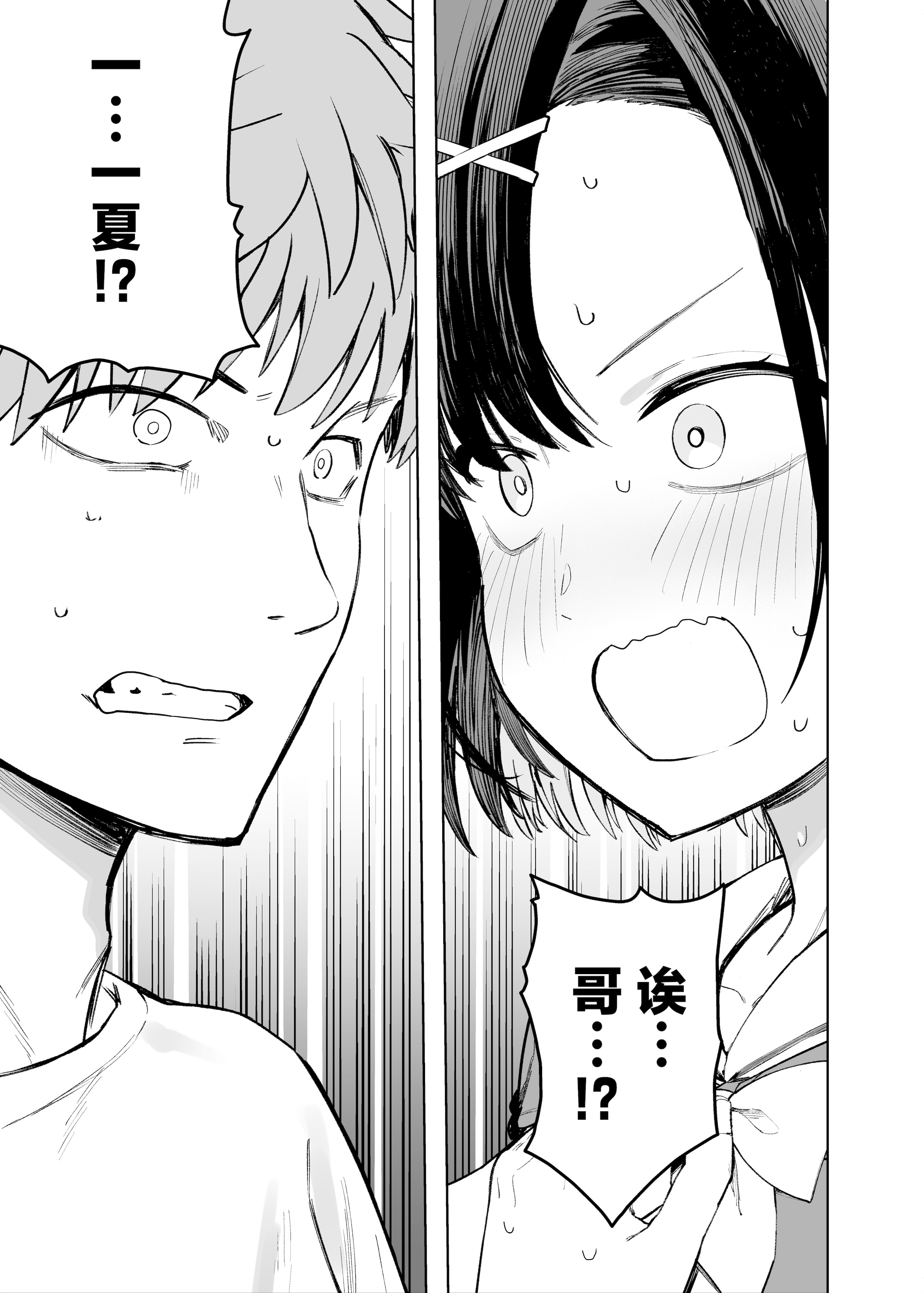 [ソロシメジ (ぶなぴー397円)] 2年C組学園おっぱぶのキャストに妹がいた｜2年级C班校内欧派酒吧的陪酒女中有我妹妹一夏 [白杨汉化组] [DL版]