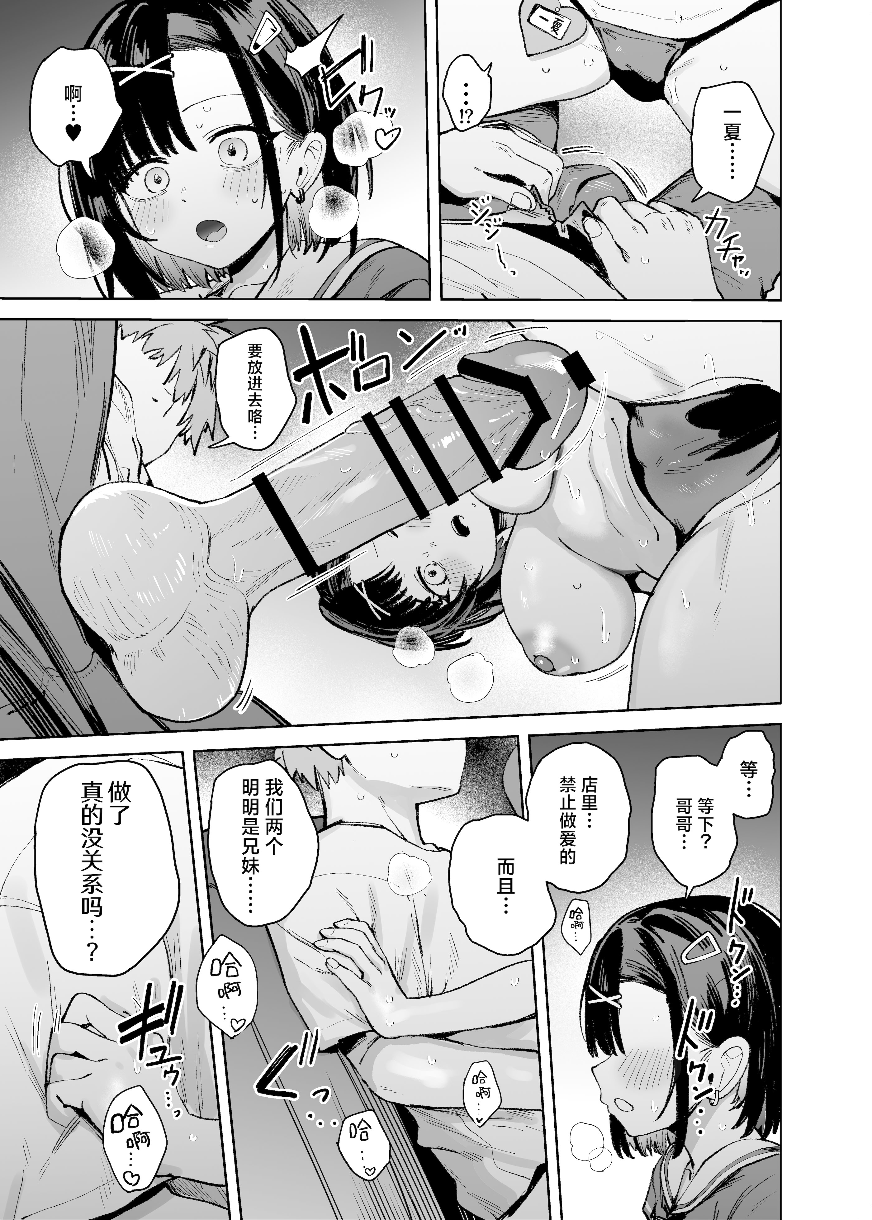 [ソロシメジ (ぶなぴー397円)] 2年C組学園おっぱぶのキャストに妹がいた｜2年级C班校内欧派酒吧的陪酒女中有我妹妹一夏 [白杨汉化组] [DL版]