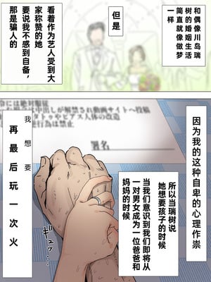 [かいせんどんぶり] 夫婦同意の元一月間調教される川島さん [wxh个人漢化]