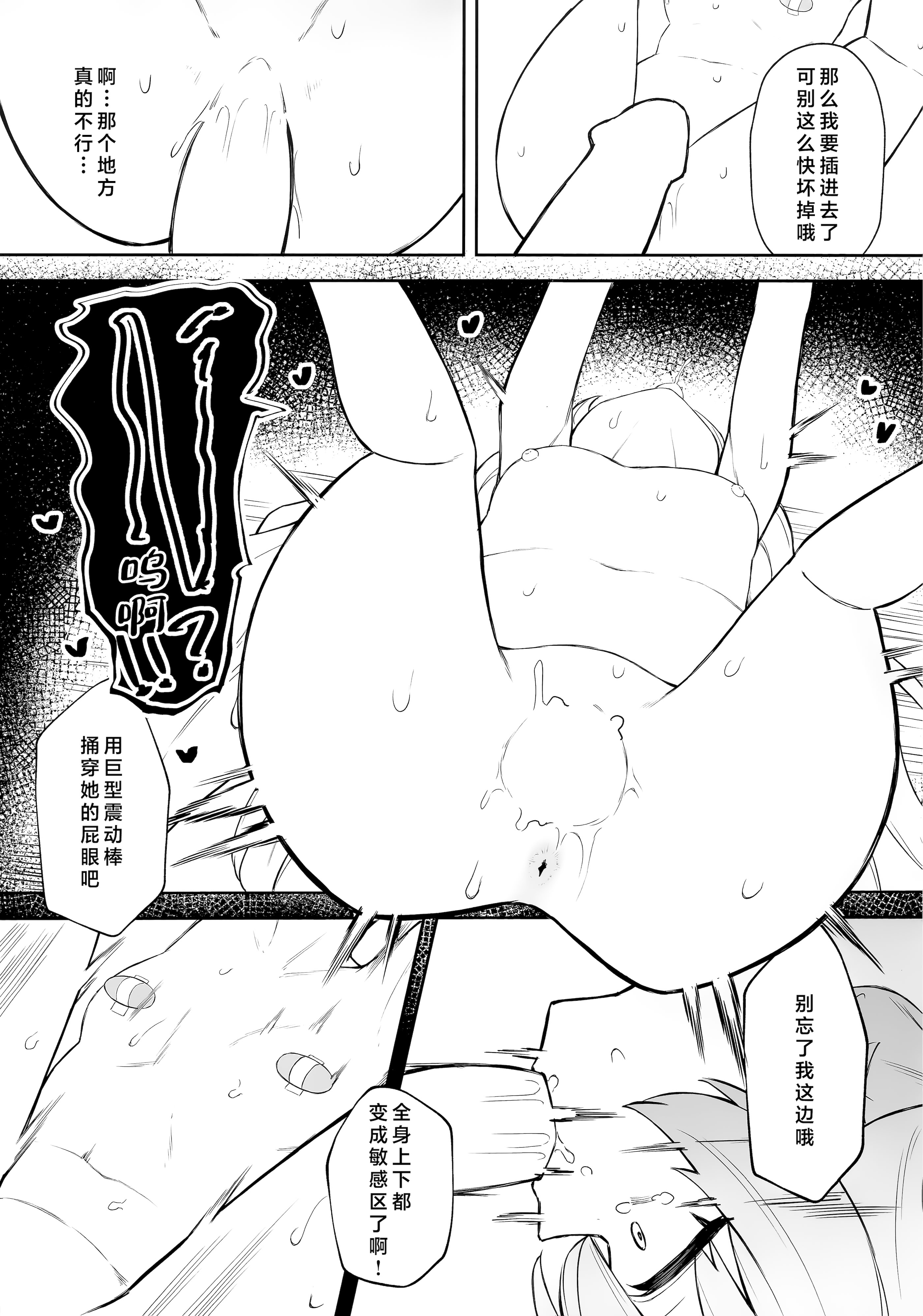 [gallium wear (まさみあたべ)] 被験体 小鳥遊ホシノ (ブルーアーカイブ)｜实验体 小鸟游星野 [欶澜汉化组]