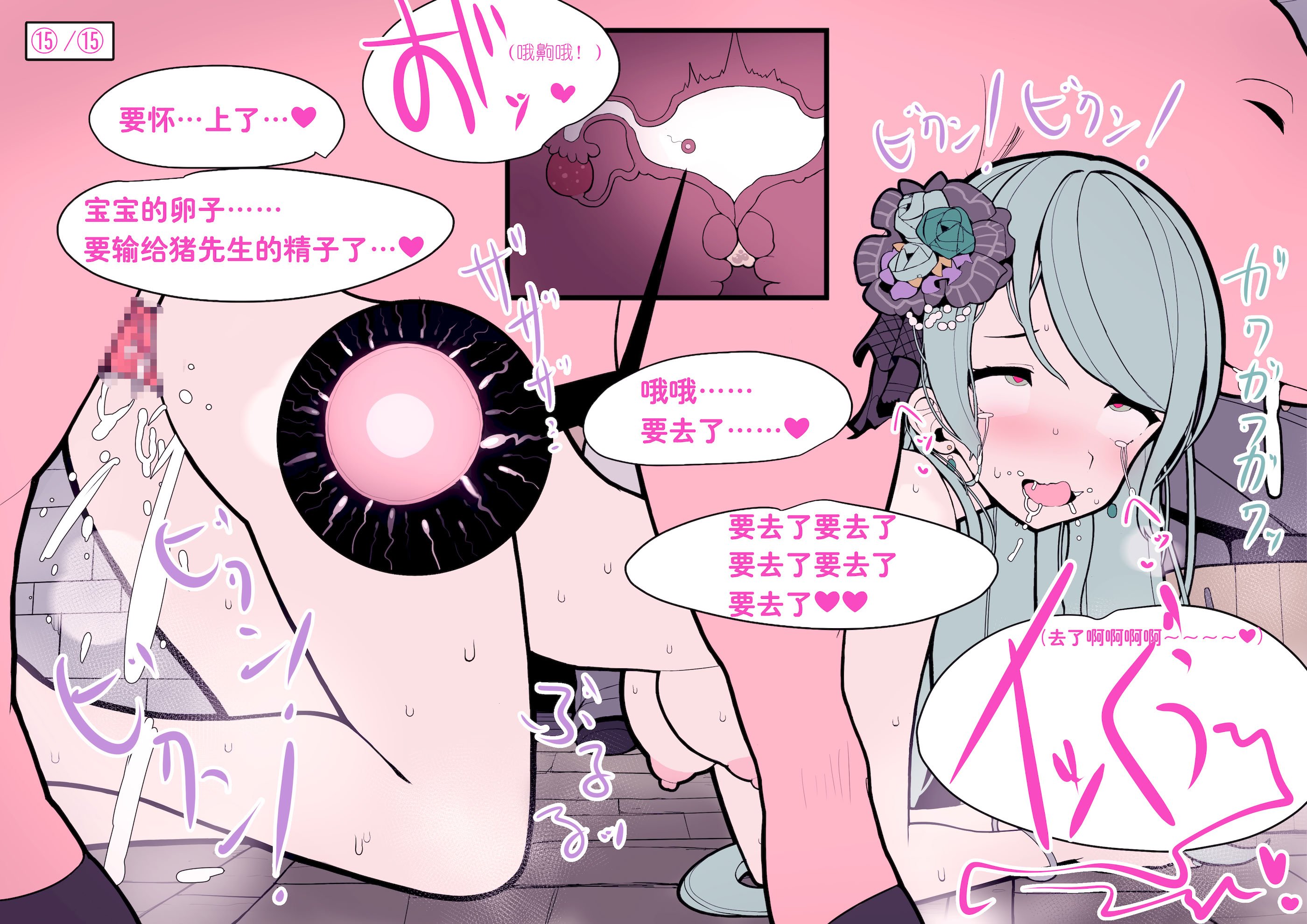 [TORANKI_MJ] 氷川紗夜ちゃん 姦で濃厚種付け妊娠確定 [鸟兽鱼虫汉化组]