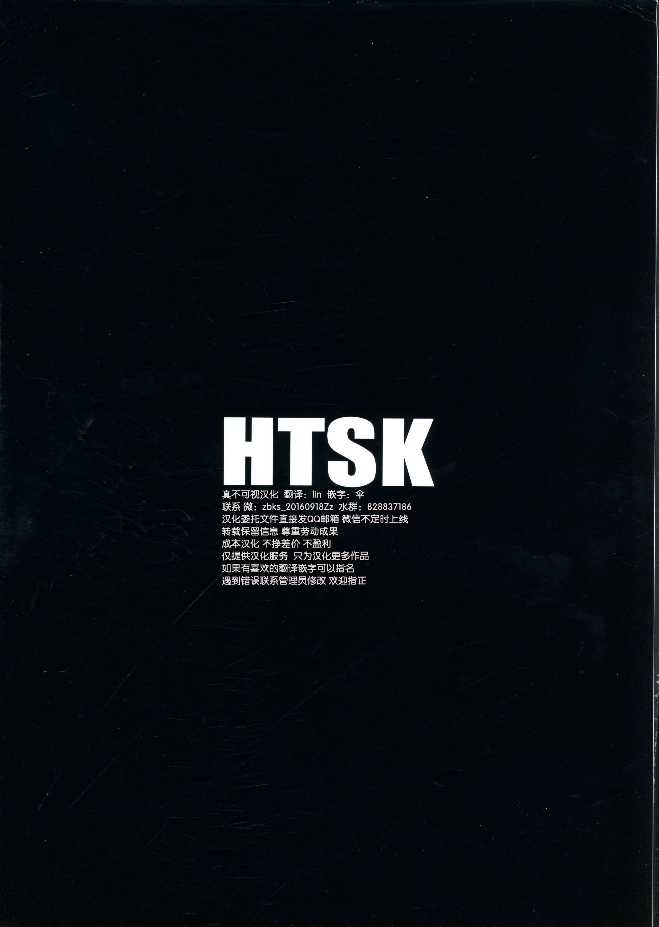 (C101) [HTSK (りひと茜)] HTSK14 (アイドルマスター シャイニーカラーズ) [真不可视汉化组]