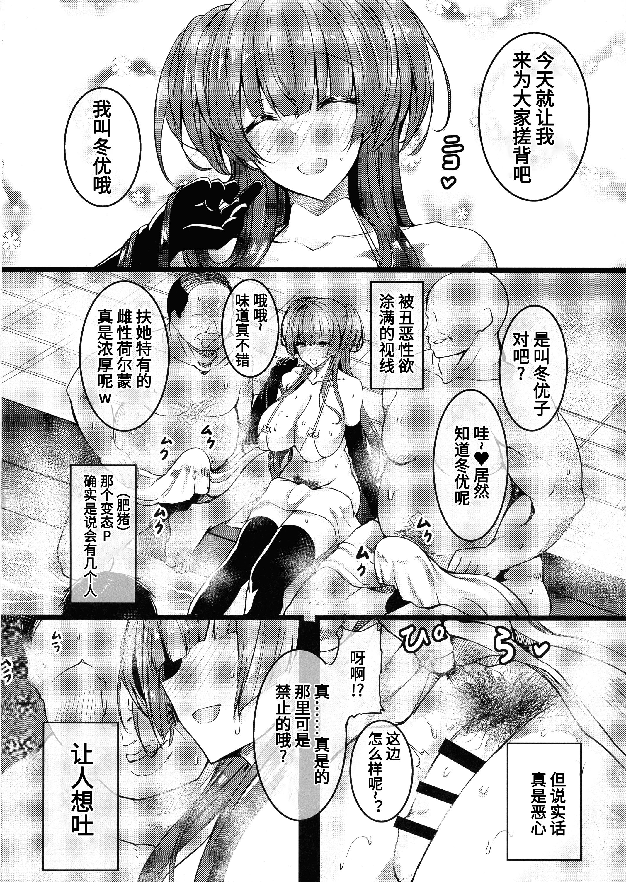 (C101) [HTSK (りひと茜)] HTSK14 (アイドルマスター シャイニーカラーズ) [真不可视汉化组]