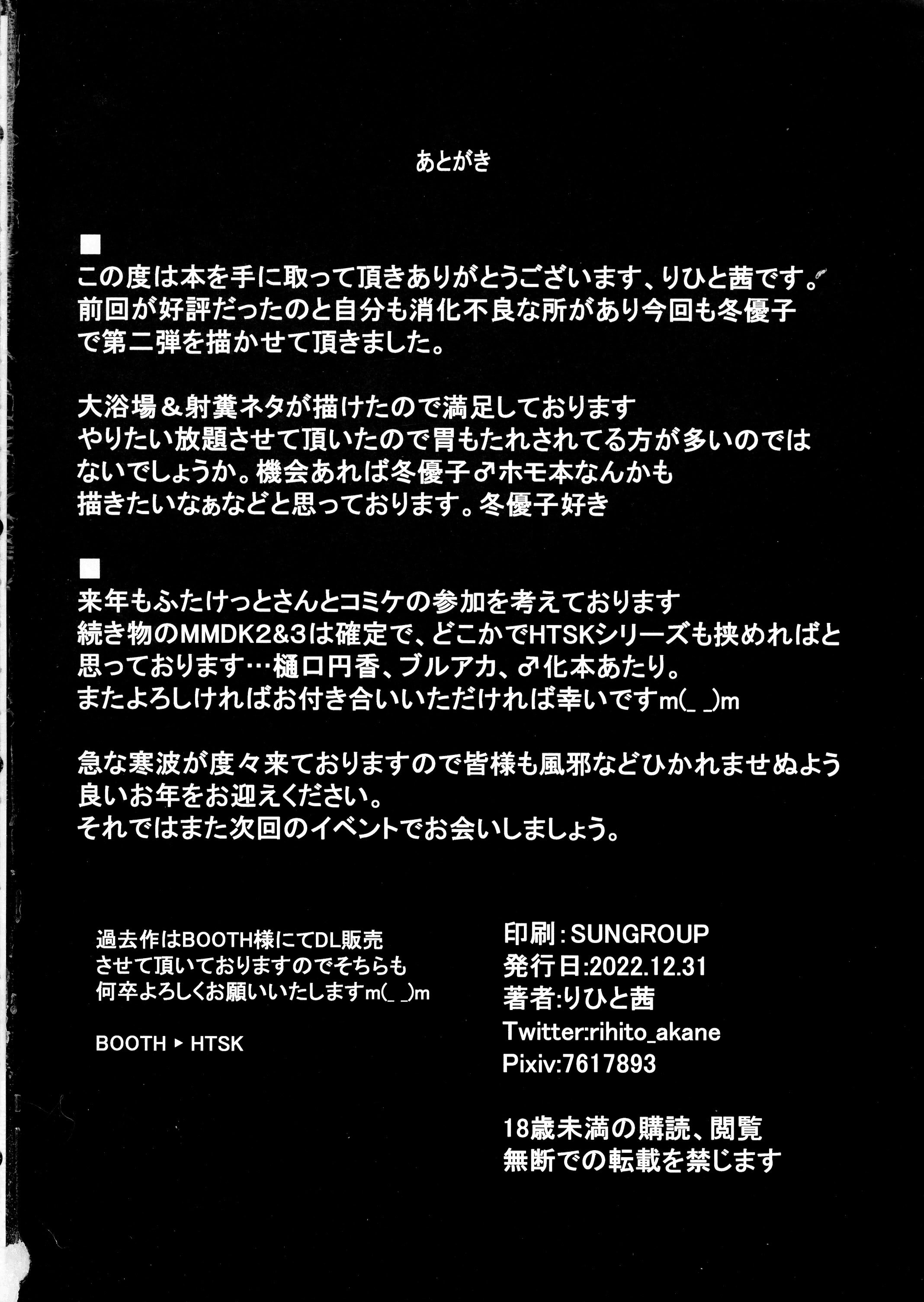 (C101) [HTSK (りひと茜)] HTSK14 (アイドルマスター シャイニーカラーズ) [真不可视汉化组]