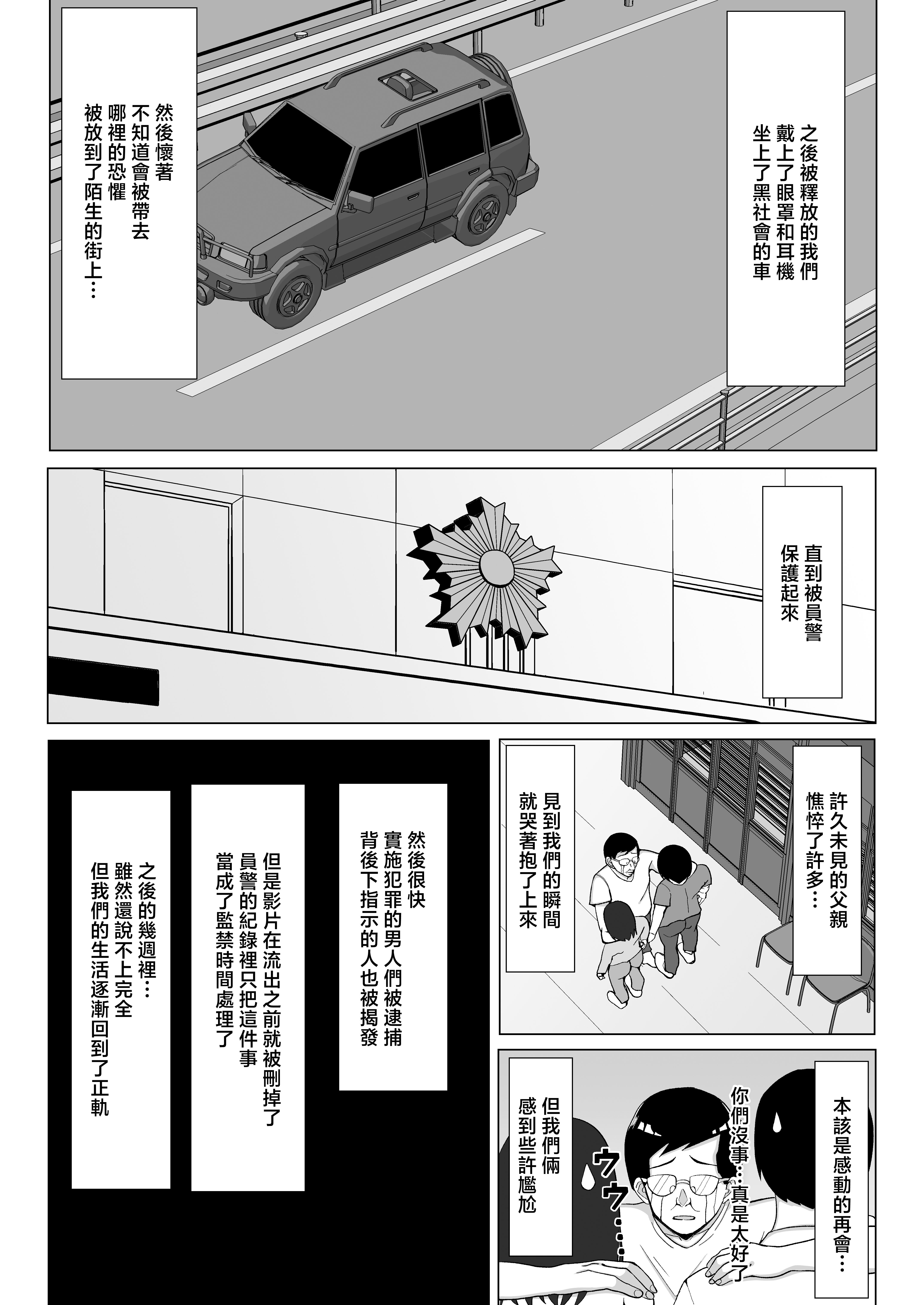 [マスタード帝国 (ゆーろぴあ)] 母ちゃんとセックスしないと出られない部屋2~ 口うるさい母と反抗期の俺〜 [中国翻訳]