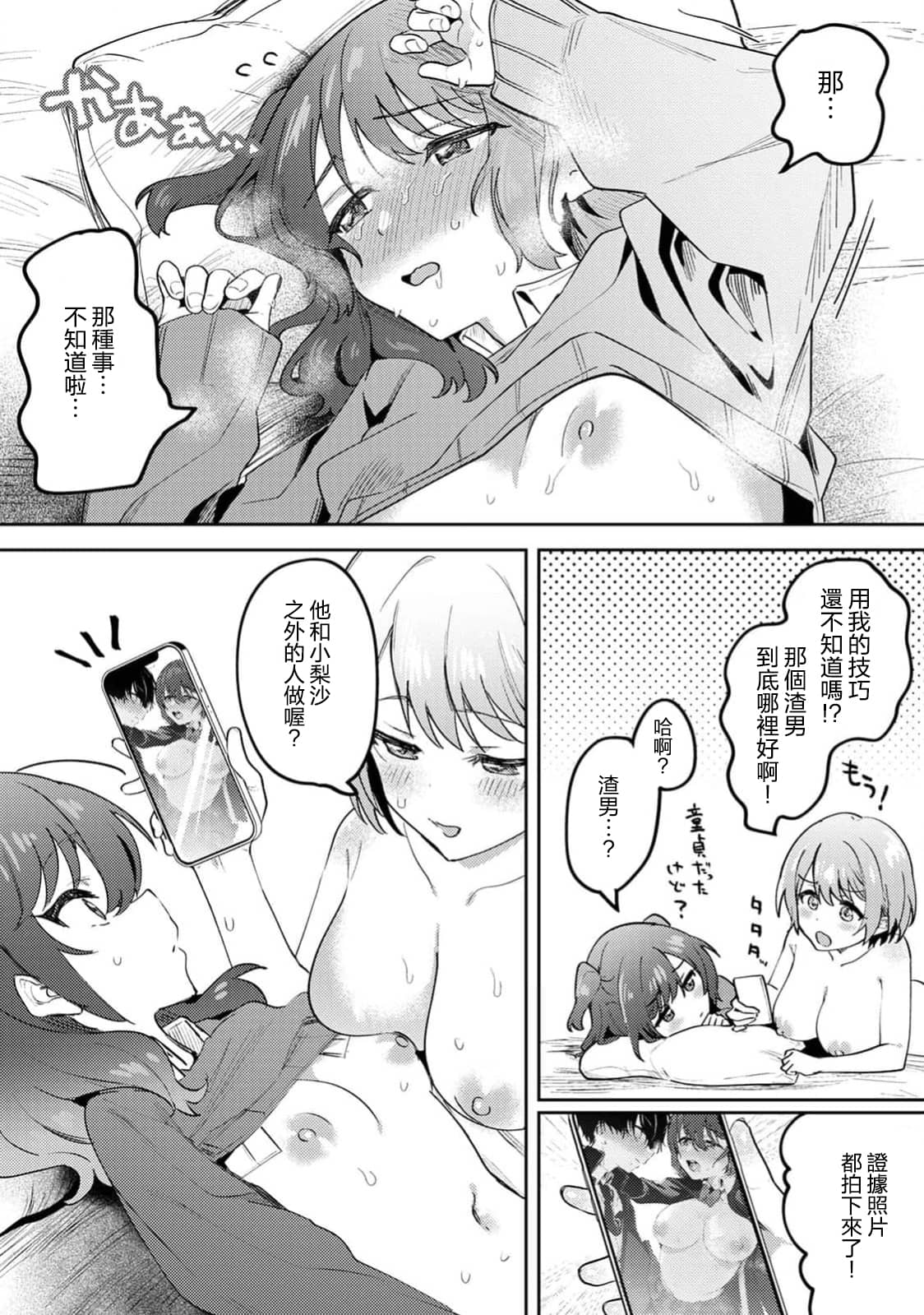 [剥元ここ] 俺の部室がヤリ部屋に!? 第3話 [禁漫漢化組]