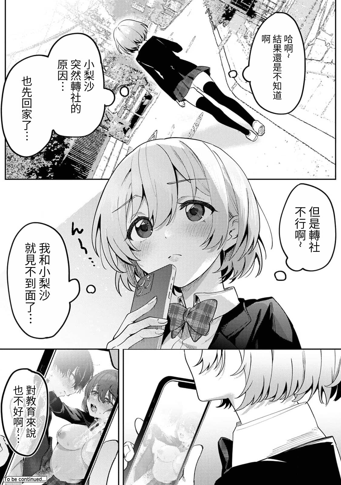 [剥元ここ] 俺の部室がヤリ部屋に!? 第2話 [禁漫漢化組]