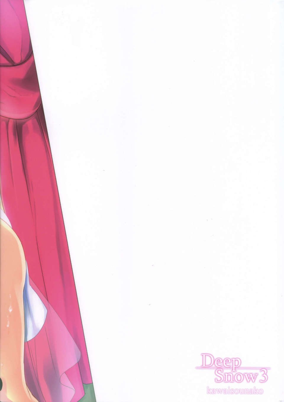 [かわいそうな子 (ゆゆ, いちの)] Deep Snow 1~8 (魔法科高校の劣等生) [中国翻訳]