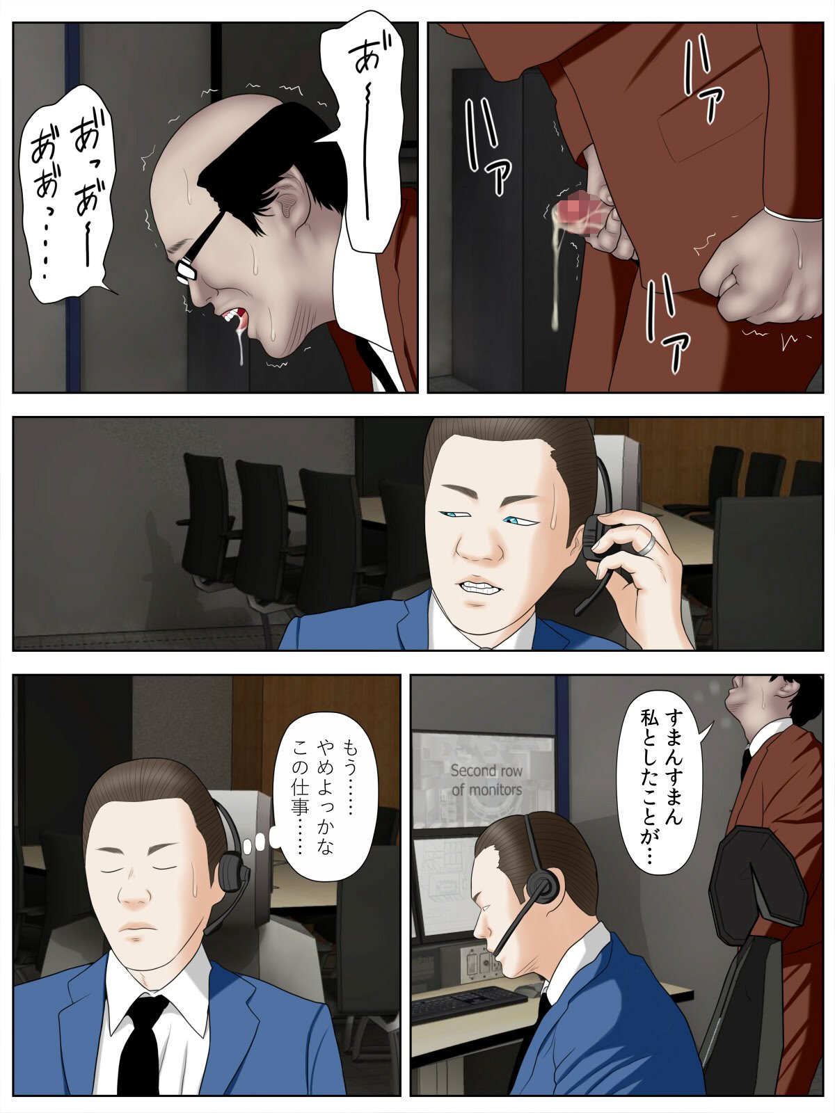 [水無月三日] 人妻スパイとマフィアの息子3