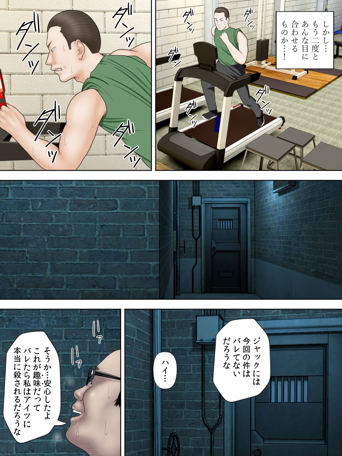 [水無月三日] 人妻スパイとマフィアの息子3