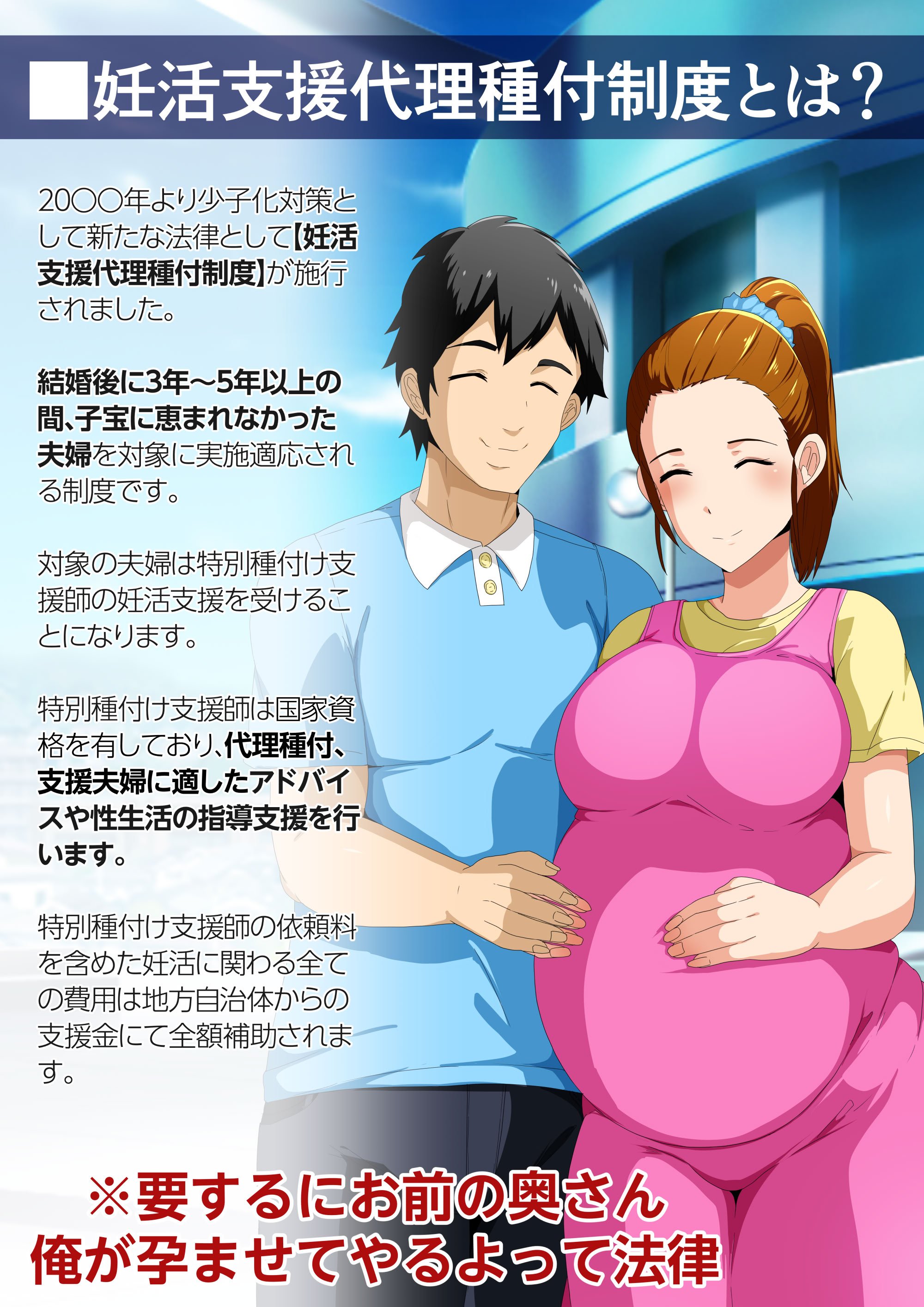 [アキカン] 妊活支援法！特別種付師 【園田ひかり編】