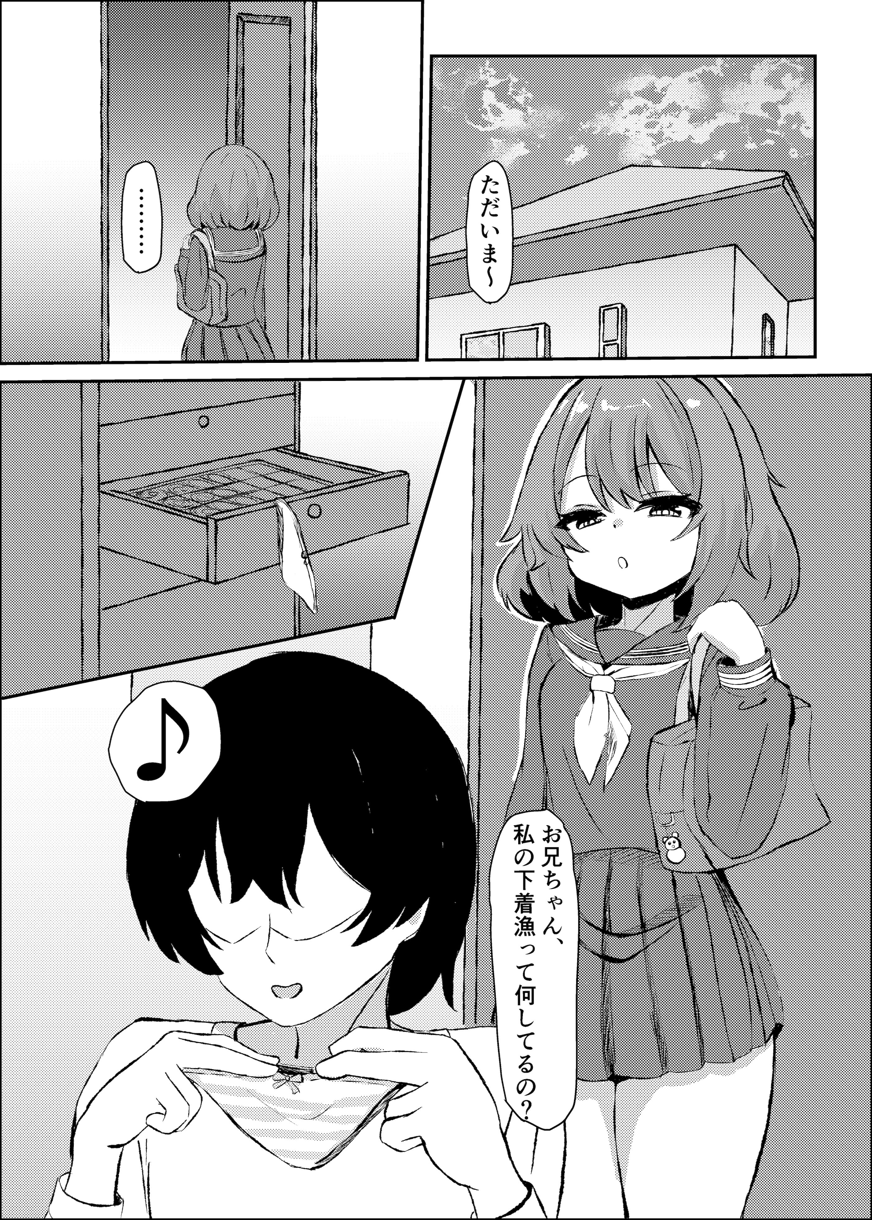 [おさかなミルクティー (高橋さか奈)] 兄は今日からふたなり妹の生オナホです♡ [DL版]