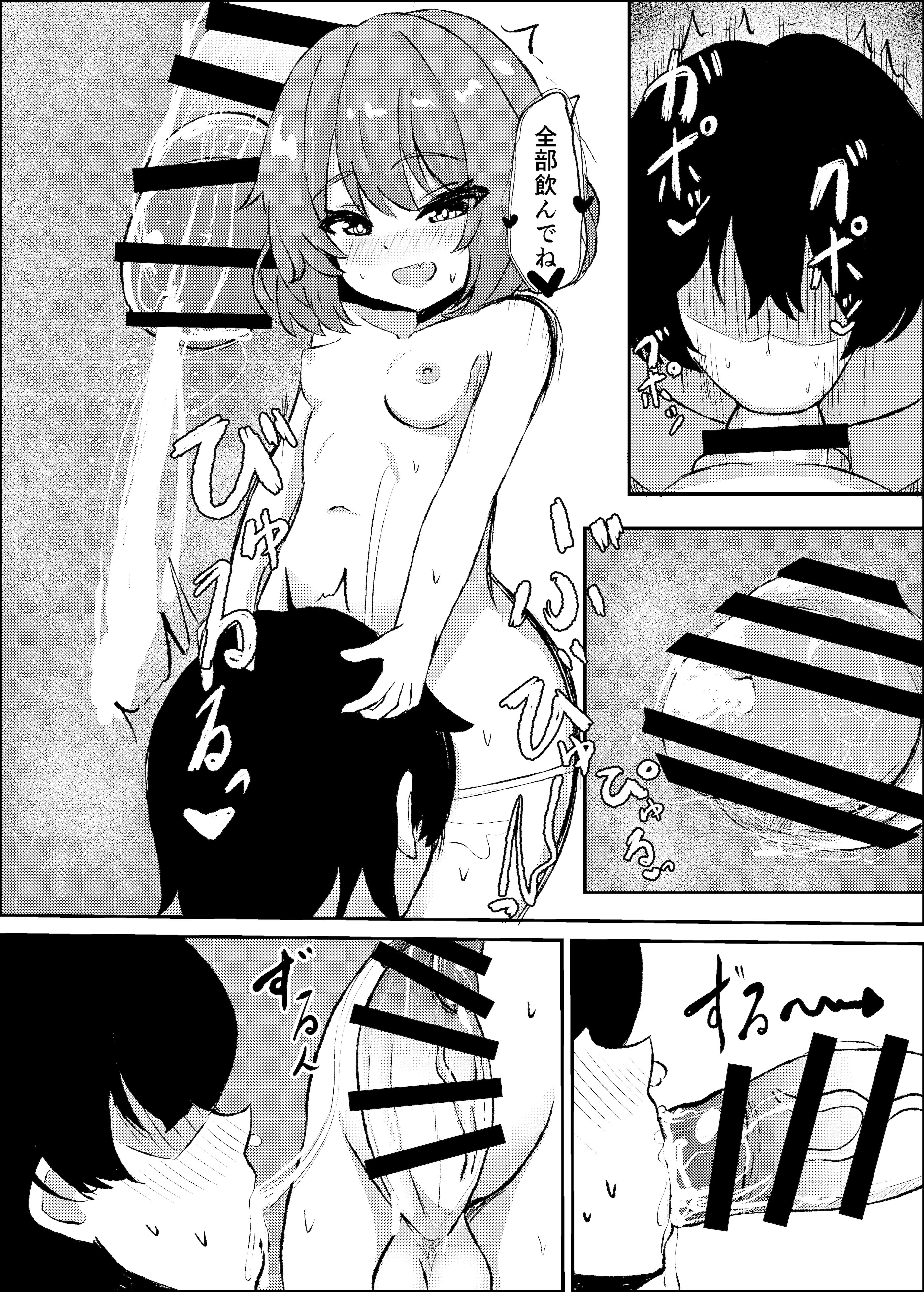 [おさかなミルクティー (高橋さか奈)] 兄は今日からふたなり妹の生オナホです♡ [DL版]