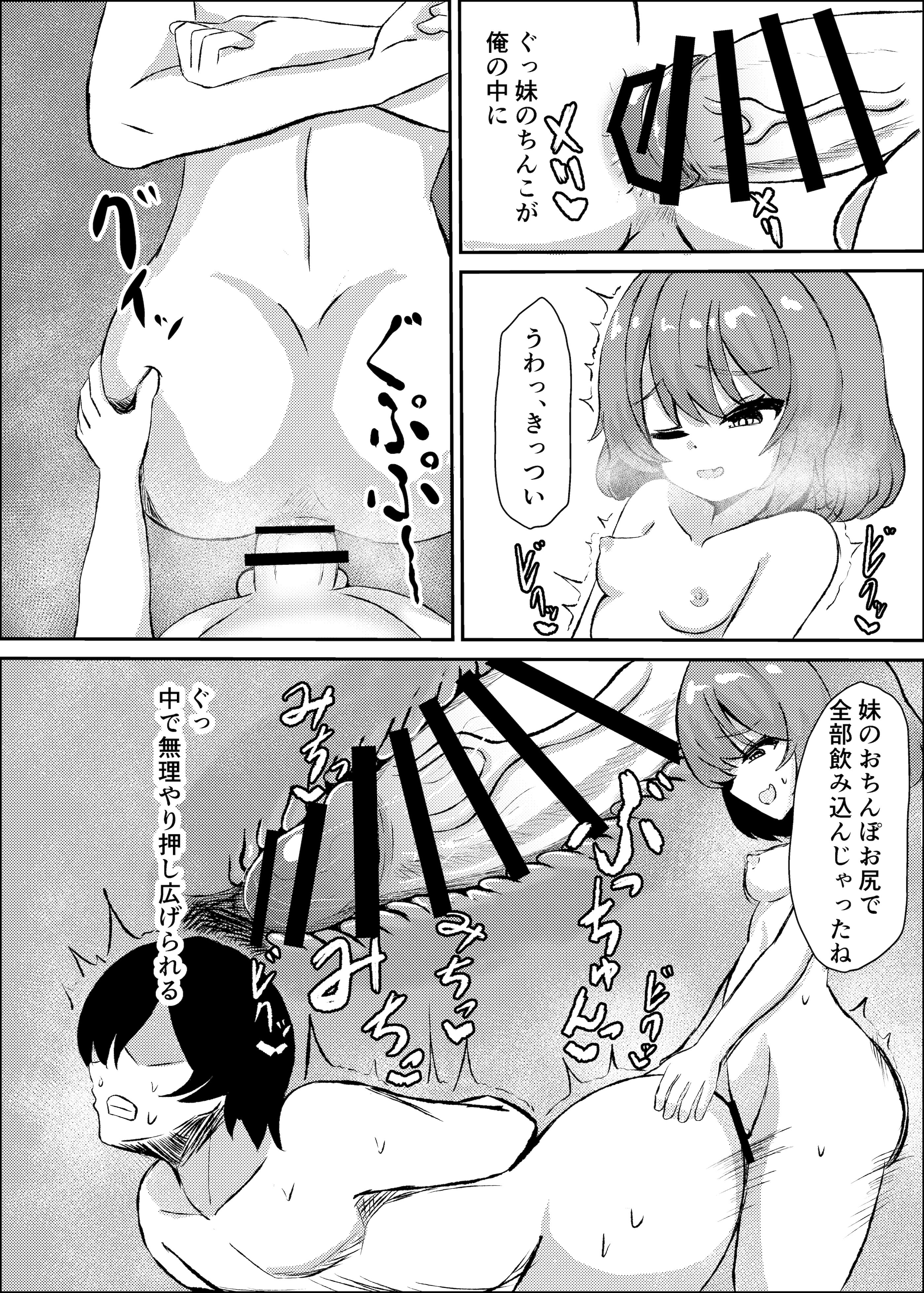 [おさかなミルクティー (高橋さか奈)] 兄は今日からふたなり妹の生オナホです♡ [DL版]