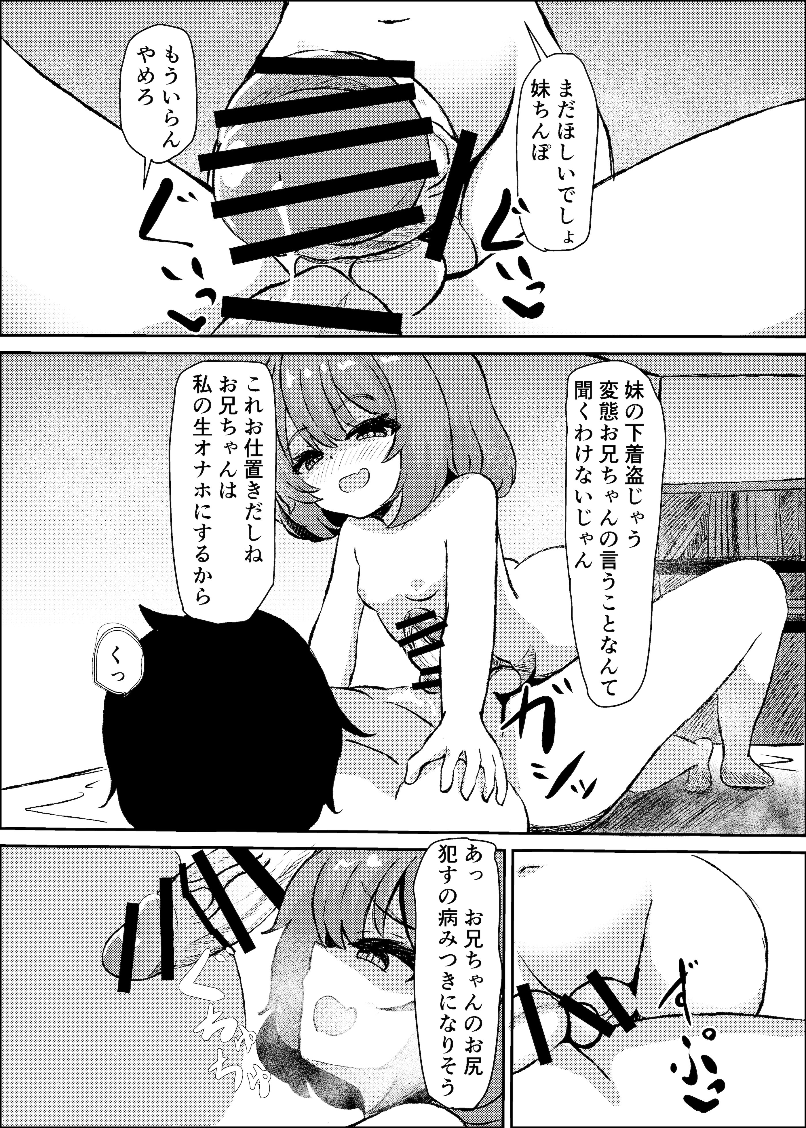 [おさかなミルクティー (高橋さか奈)] 兄は今日からふたなり妹の生オナホです♡ [DL版]