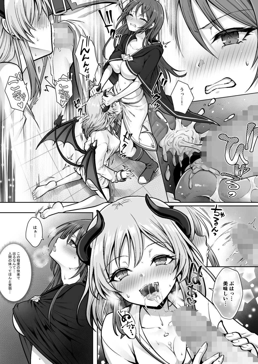 [あむぁいおかし製作所 (笹ノ間にび)] 種族変更の罠で人間剣士♂が♀サキュバスに！