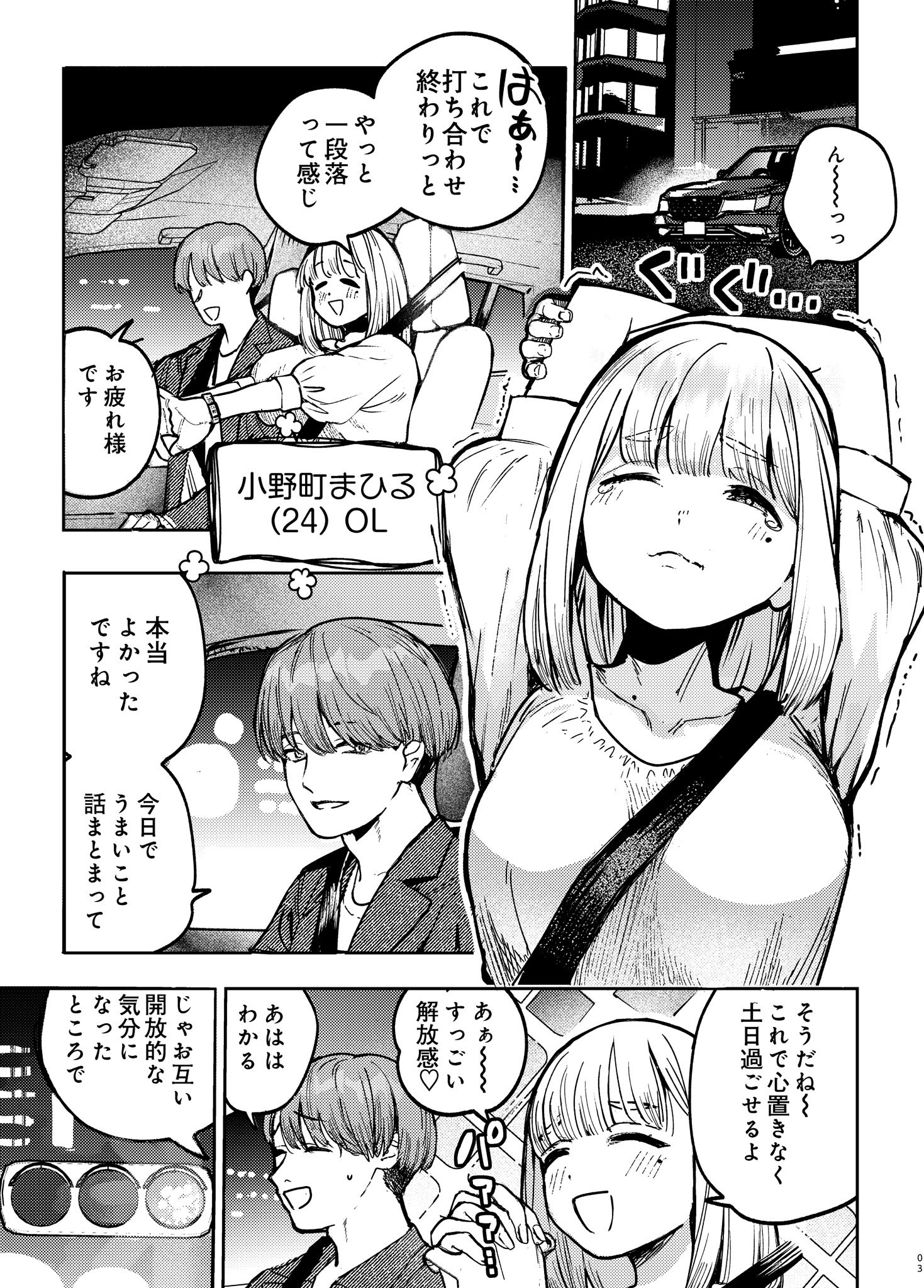 [あばばり家 (ababari)] 後輩に、裏アカ女子がバレまして [DL版]