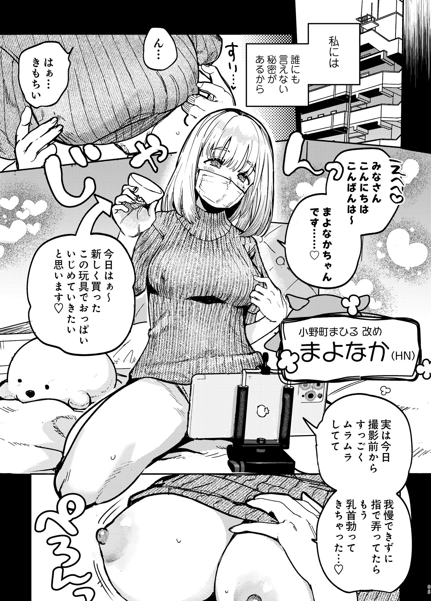 [あばばり家 (ababari)] 後輩に、裏アカ女子がバレまして [DL版]