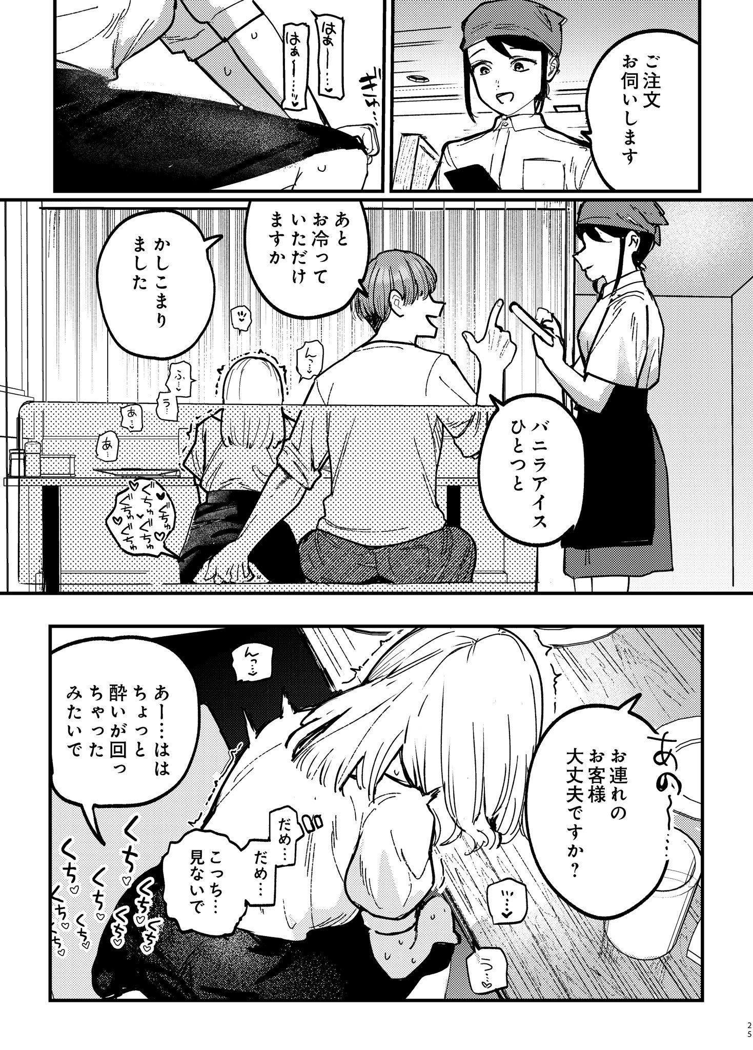 [あばばり家 (ababari)] 後輩に、裏アカ女子がバレまして [DL版]