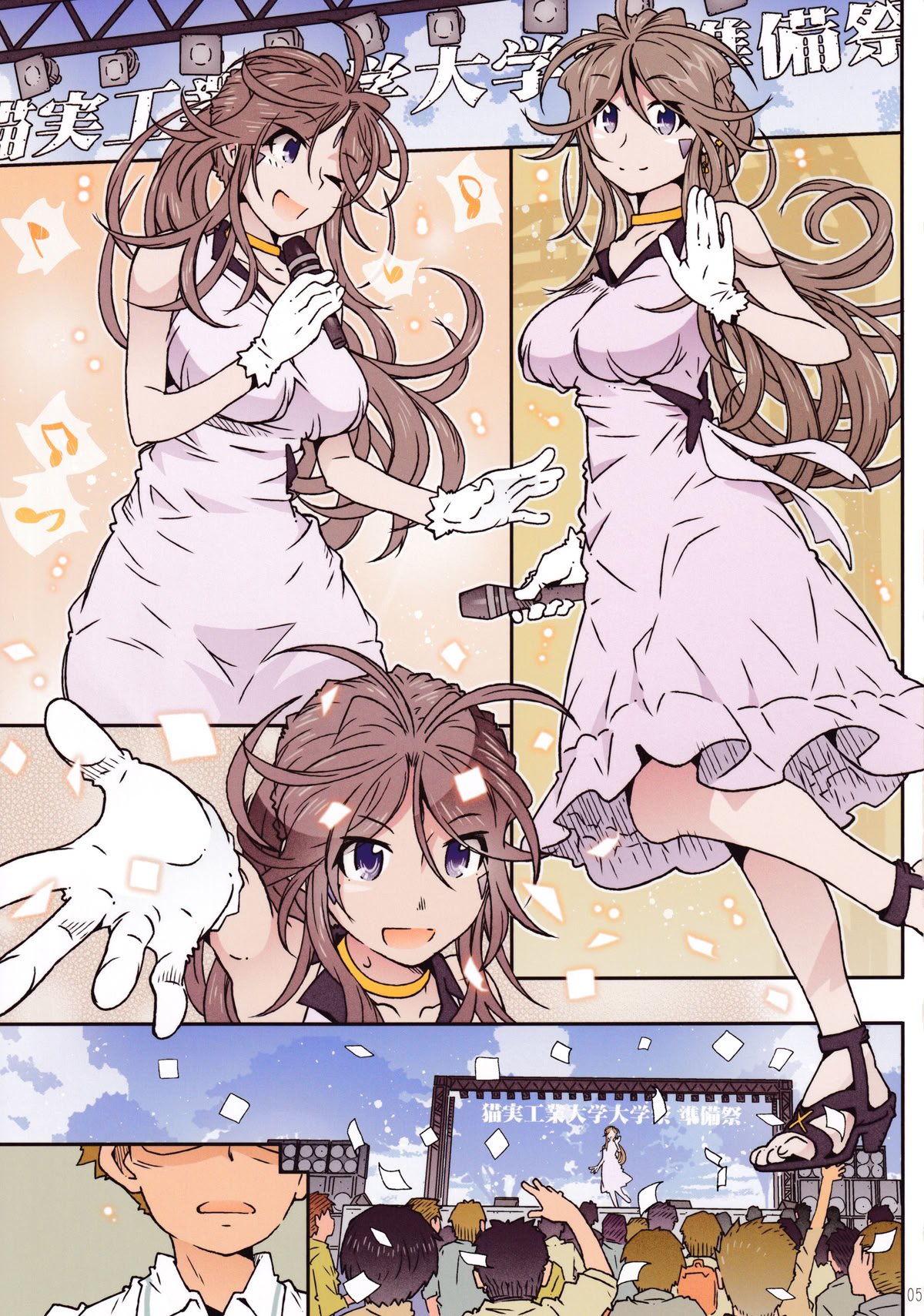 (C96) [RPG カンパニー2 (遠海はるか)] MOVIE STAR 15a (ああっ女神さまっ)