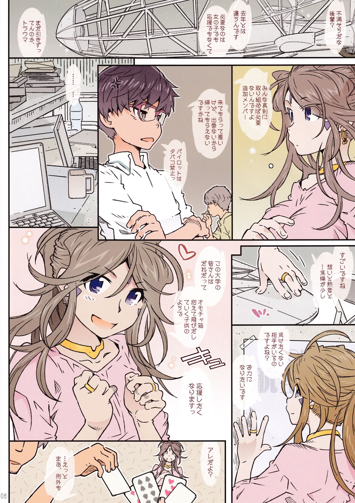 (C96) [RPG カンパニー2 (遠海はるか)] MOVIE STAR 15a (ああっ女神さまっ)