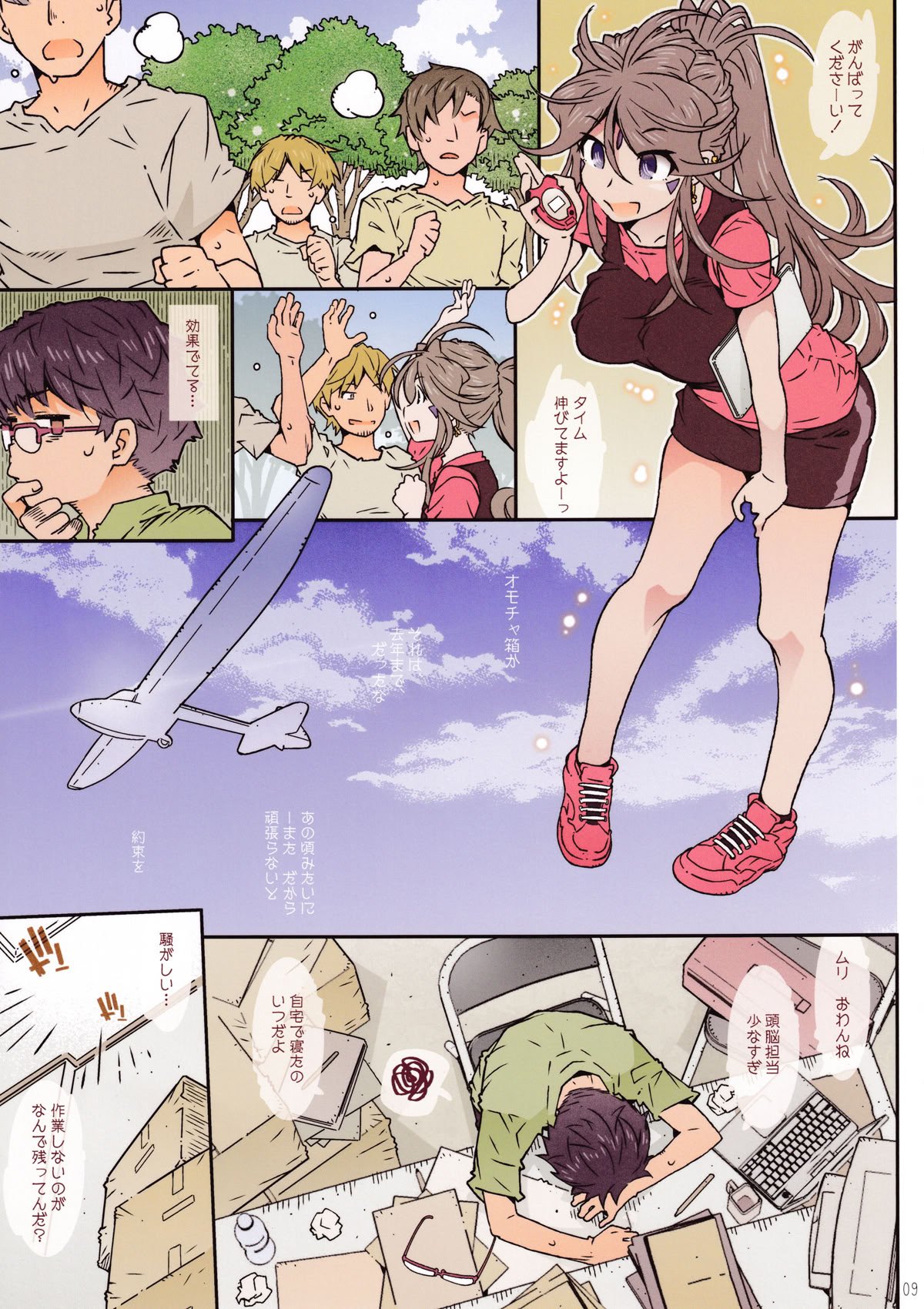 (C96) [RPG カンパニー2 (遠海はるか)] MOVIE STAR 15a (ああっ女神さまっ)