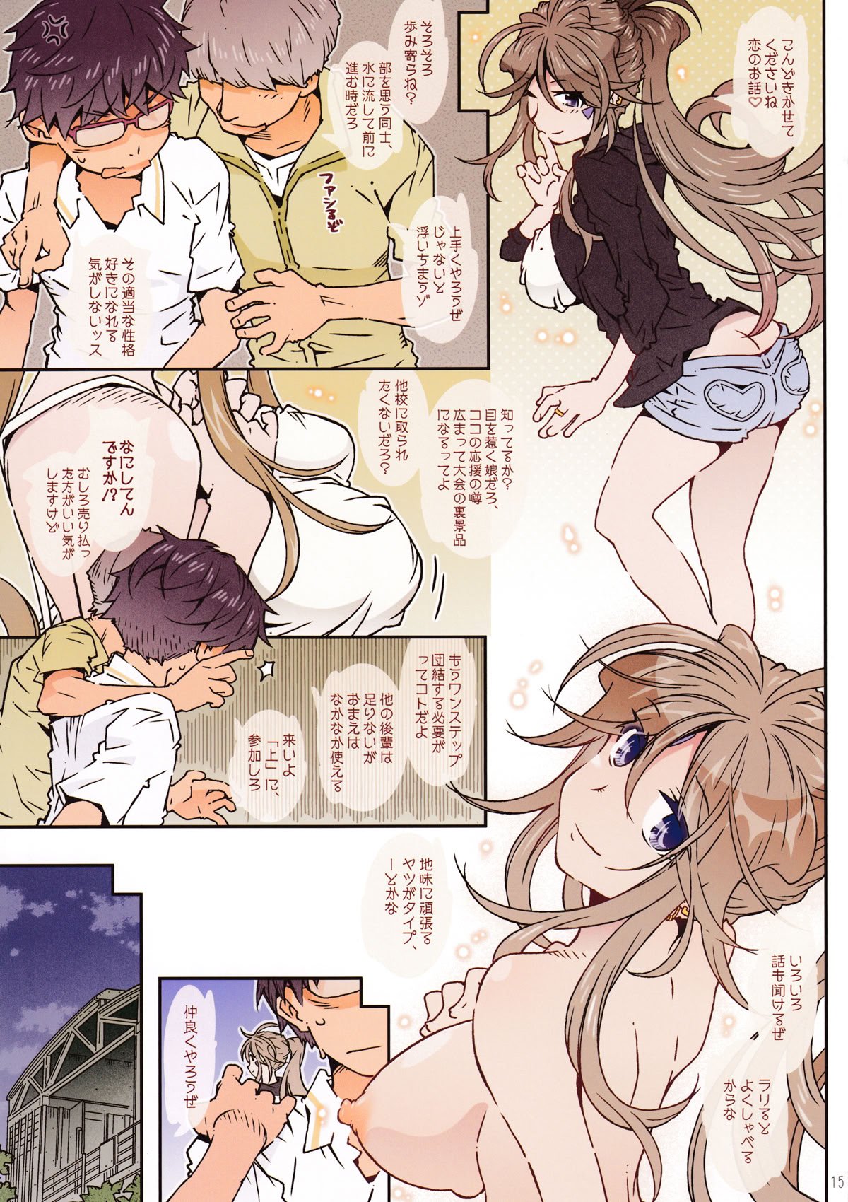 (C96) [RPG カンパニー2 (遠海はるか)] MOVIE STAR 15a (ああっ女神さまっ)