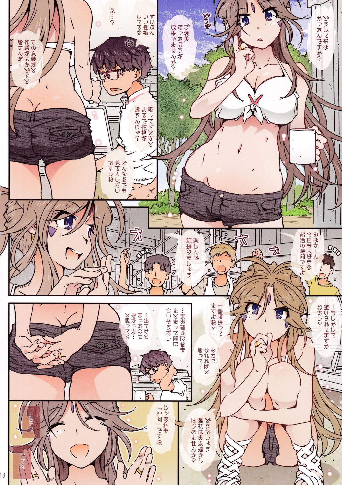 (C96) [RPG カンパニー2 (遠海はるか)] MOVIE STAR 15a (ああっ女神さまっ)