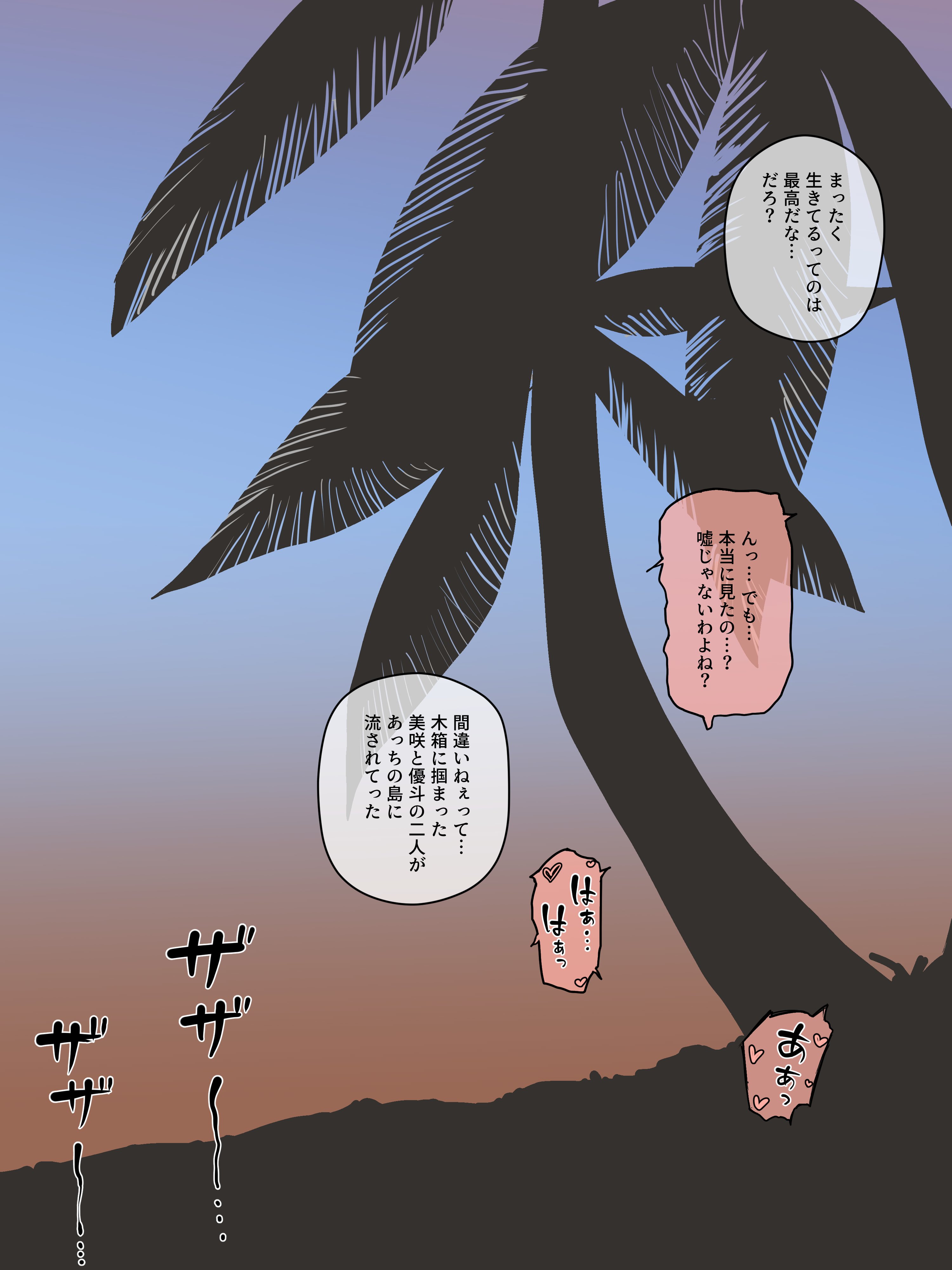 [laliberte] Paradise