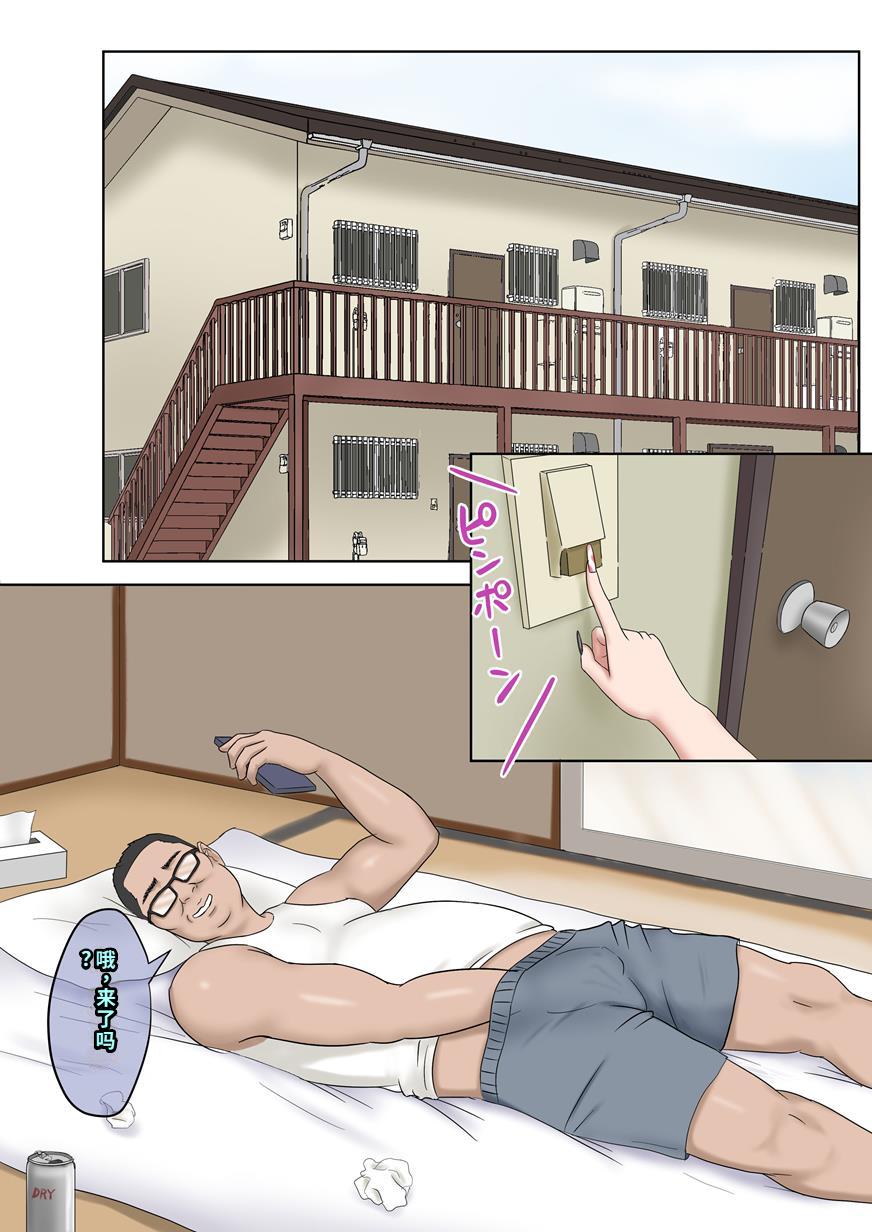 [ざらめっちょ] 強気な教え子を大人ち◯ぽでわからせてみた。[40P個人漢化]