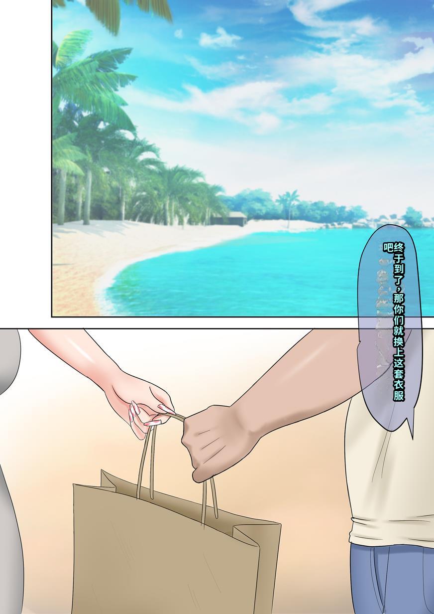 [ざらめっちょ] 強気な教え子を大人ち◯ぽでわからせてみた。[40P個人漢化]