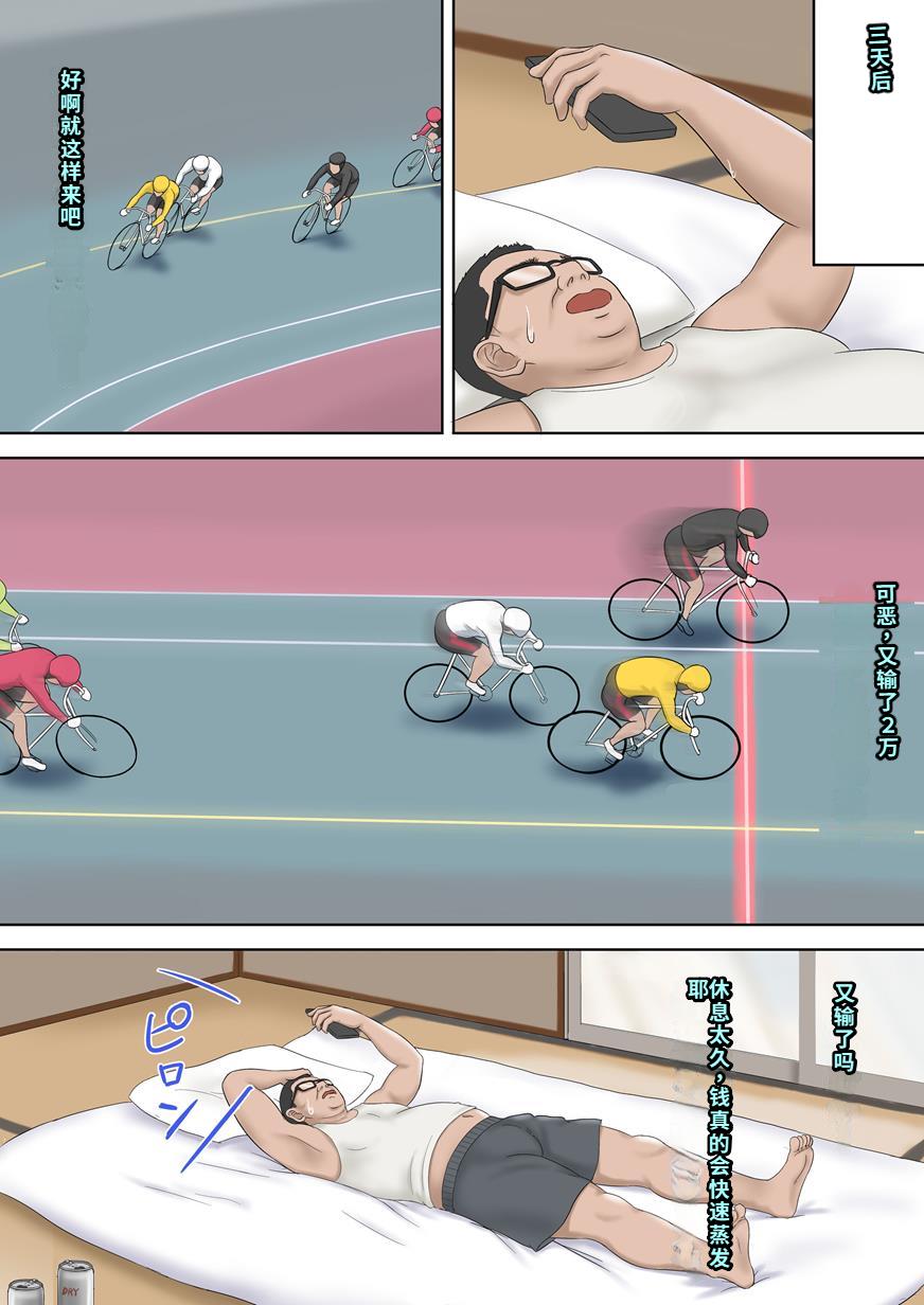 [ざらめっちょ] 強気な教え子を大人ち◯ぽでわからせてみた。[40P個人漢化]