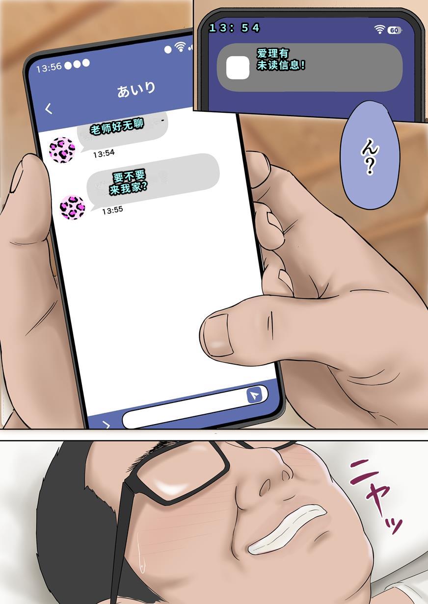 [ざらめっちょ] 強気な教え子を大人ち◯ぽでわからせてみた。[40P個人漢化]