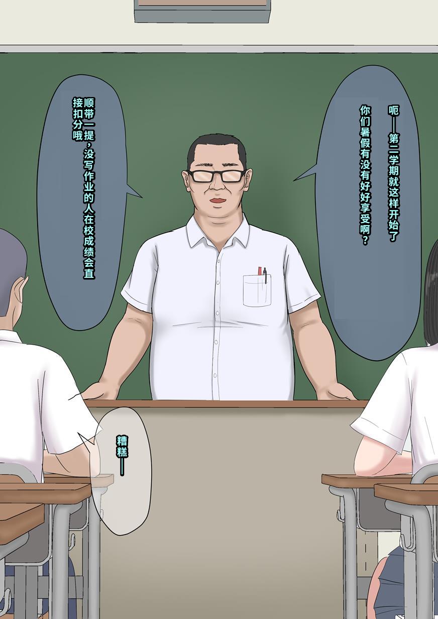 [ざらめっちょ] 強気な教え子を大人ち◯ぽでわからせてみた。[40P個人漢化]