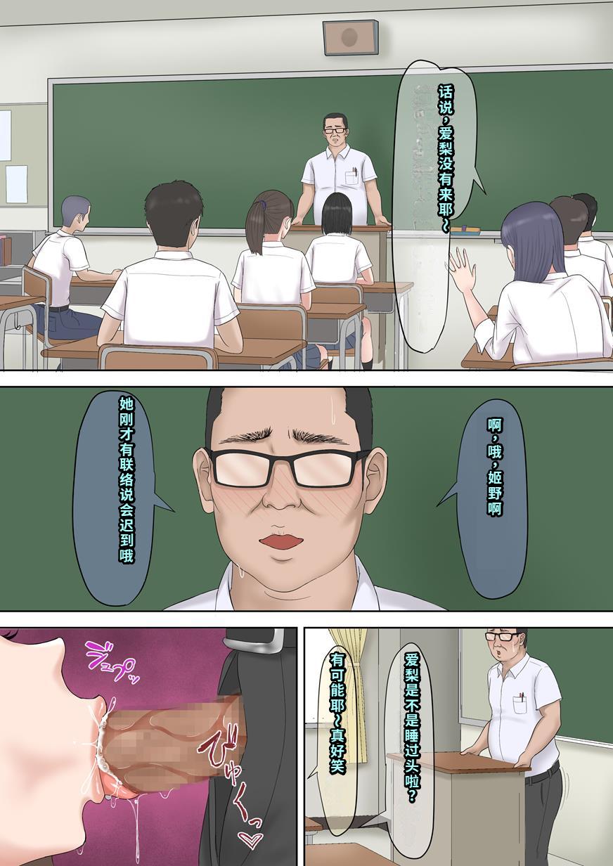 [ざらめっちょ] 強気な教え子を大人ち◯ぽでわからせてみた。[40P個人漢化]