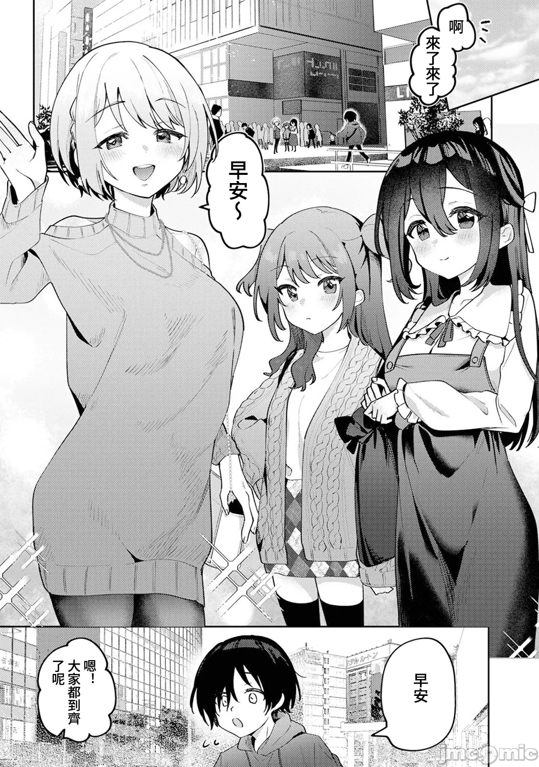 [剥元ここ] 俺の部室がヤリ部屋に!? 第6話 [禁漫漢化組]