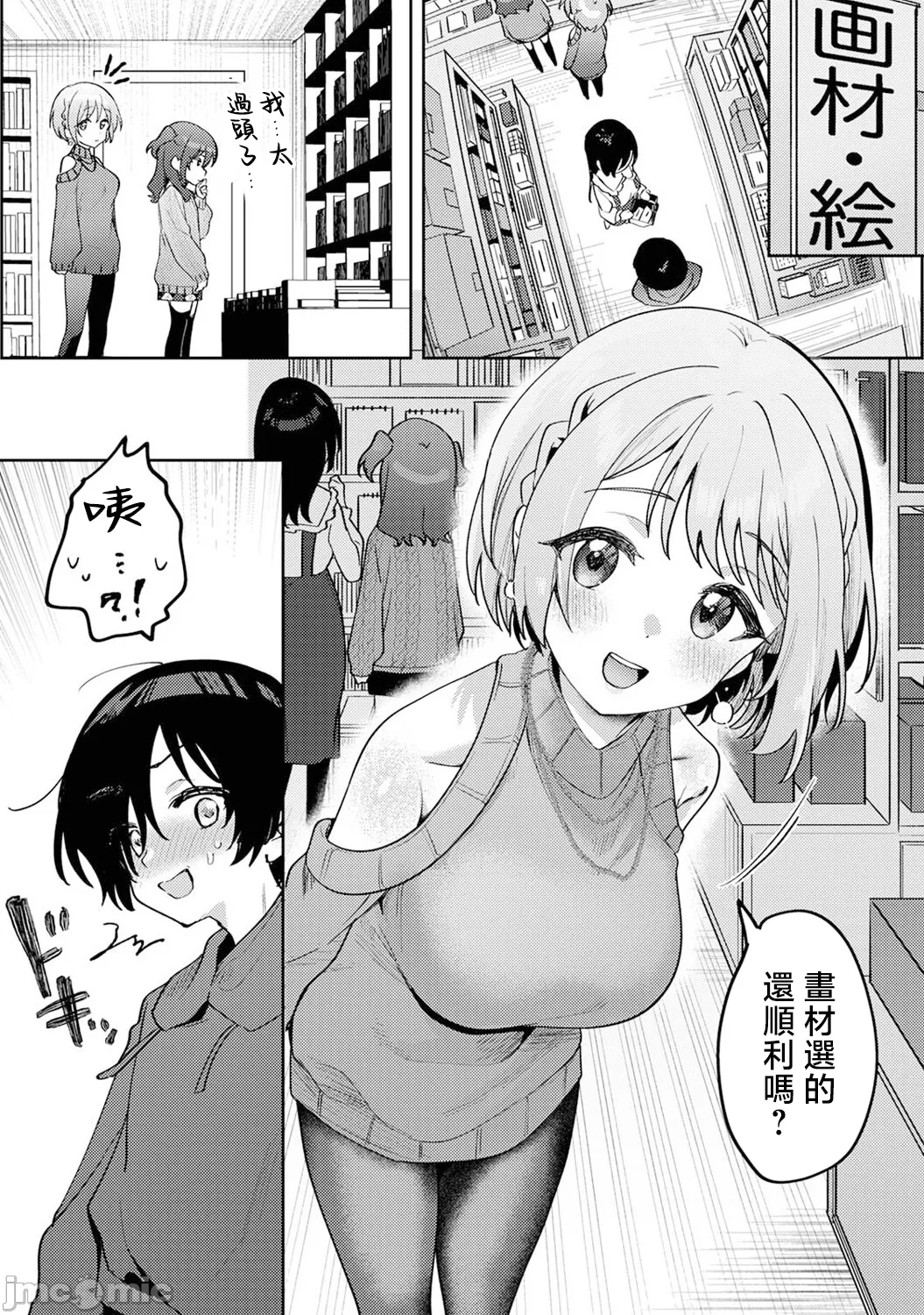 [剥元ここ] 俺の部室がヤリ部屋に!? 第6話 [禁漫漢化組]