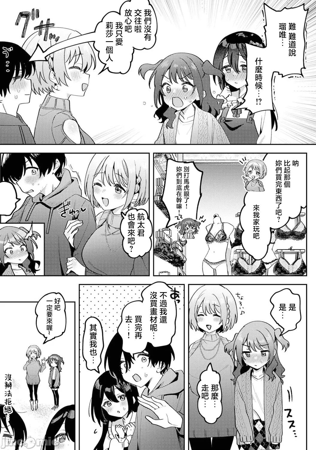 [剥元ここ] 俺の部室がヤリ部屋に!? 第6話 [禁漫漢化組]