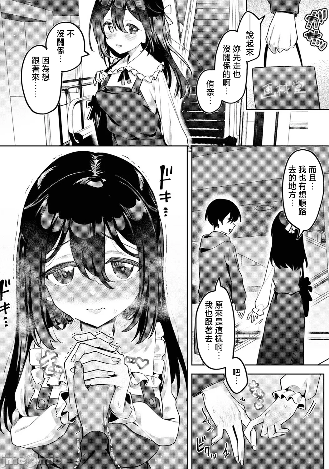 [剥元ここ] 俺の部室がヤリ部屋に!? 第6話 [禁漫漢化組]