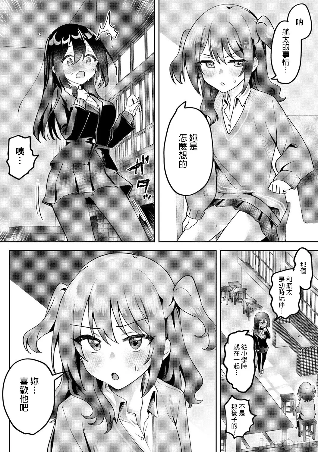 [剥元ここ] 俺の部室がヤリ部屋に!? 第5話 [禁漫漢化組]