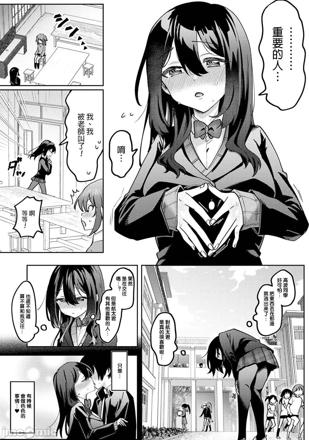 [剥元ここ] 俺の部室がヤリ部屋に!? 第5話 [禁漫漢化組]