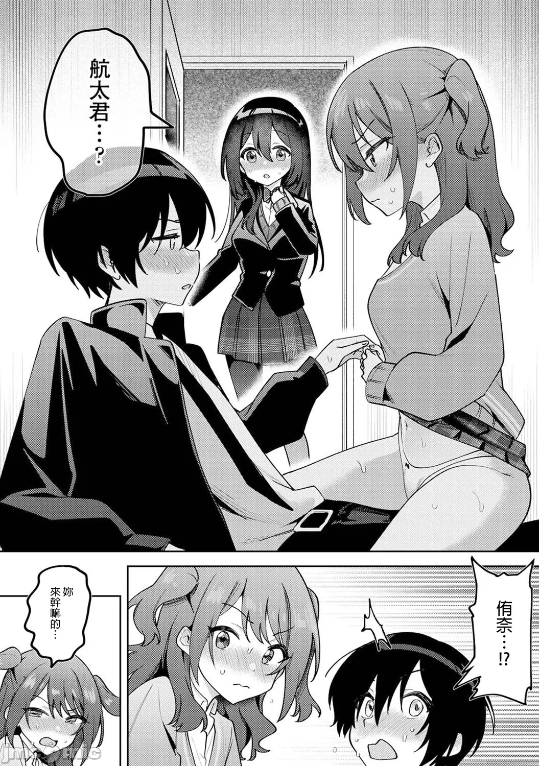 [剥元ここ] 俺の部室がヤリ部屋に!? 第5話 [禁漫漢化組]