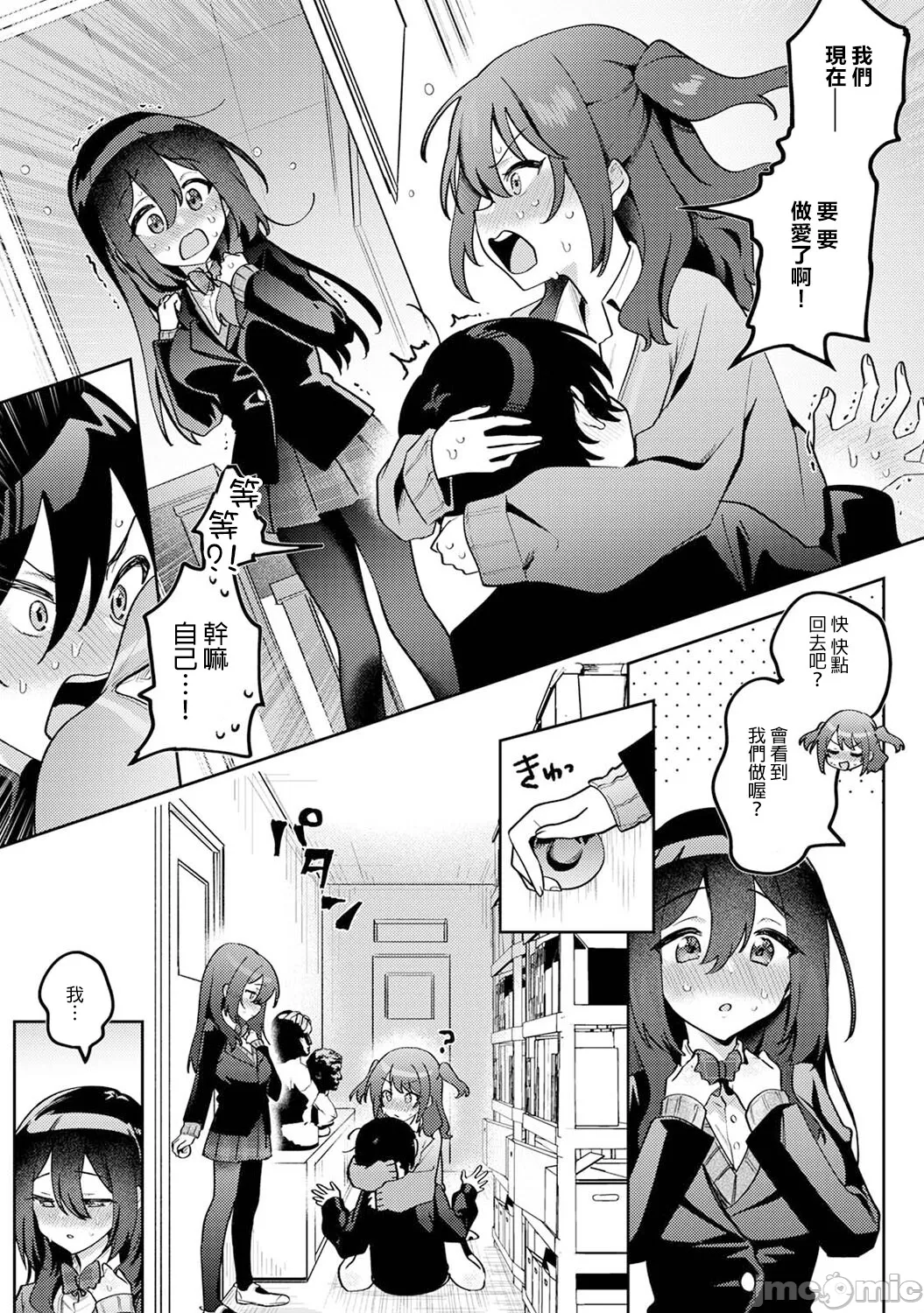 [剥元ここ] 俺の部室がヤリ部屋に!? 第5話 [禁漫漢化組]