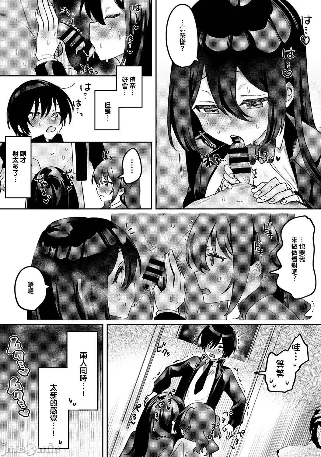 [剥元ここ] 俺の部室がヤリ部屋に!? 第5話 [禁漫漢化組]