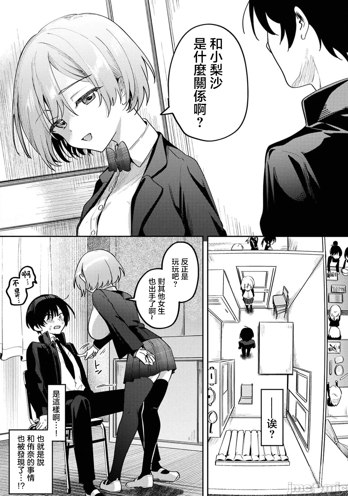 [剥元ここ] 俺の部室がヤリ部屋に!? 第4話 [禁漫漢化組]